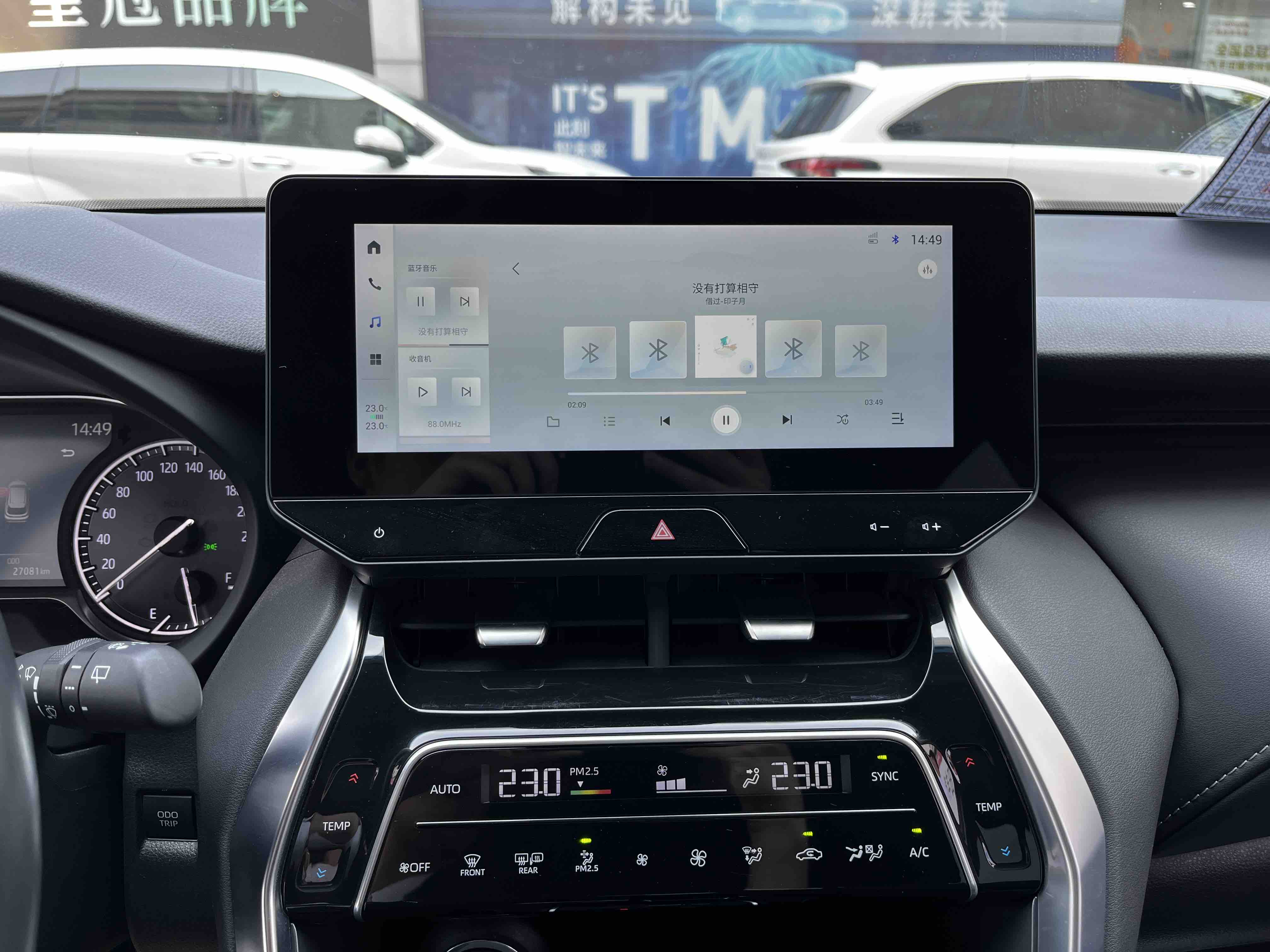 Toyota Harrier 2023 car image #22