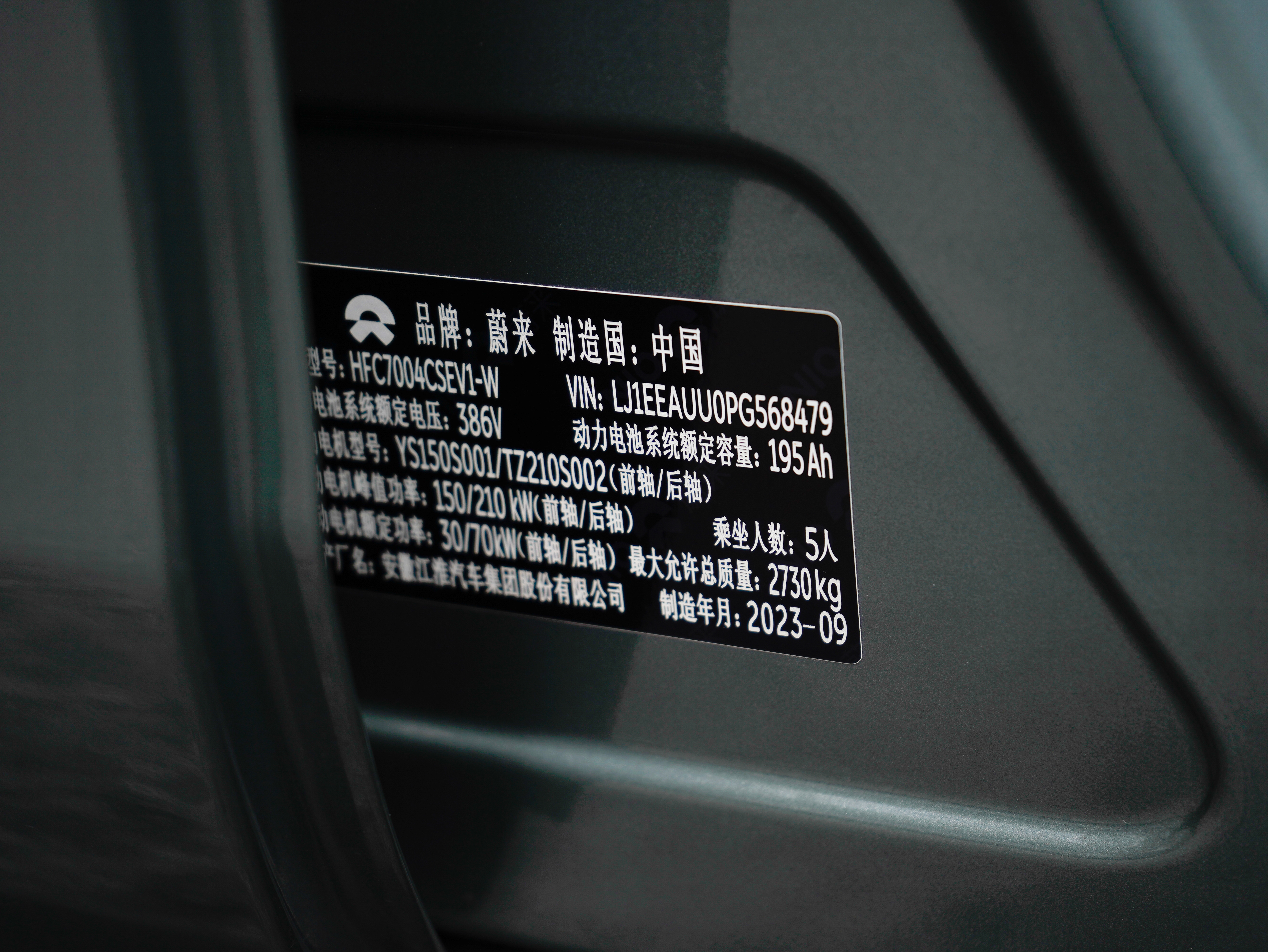 蔚来 蔚来ET5T 2023 汽车图片 #22