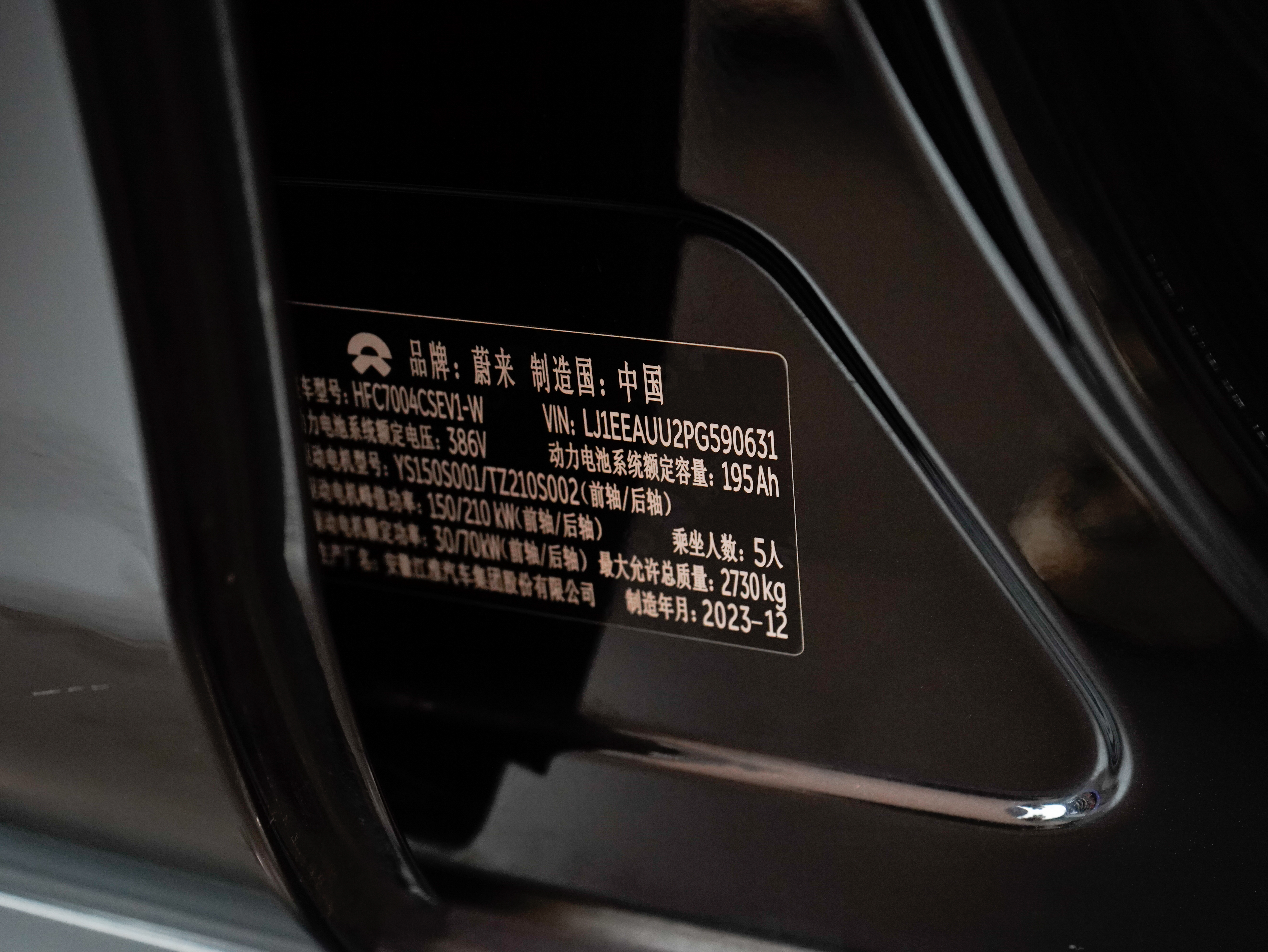 蔚来 蔚来ET5T 2024 汽车图片 #22