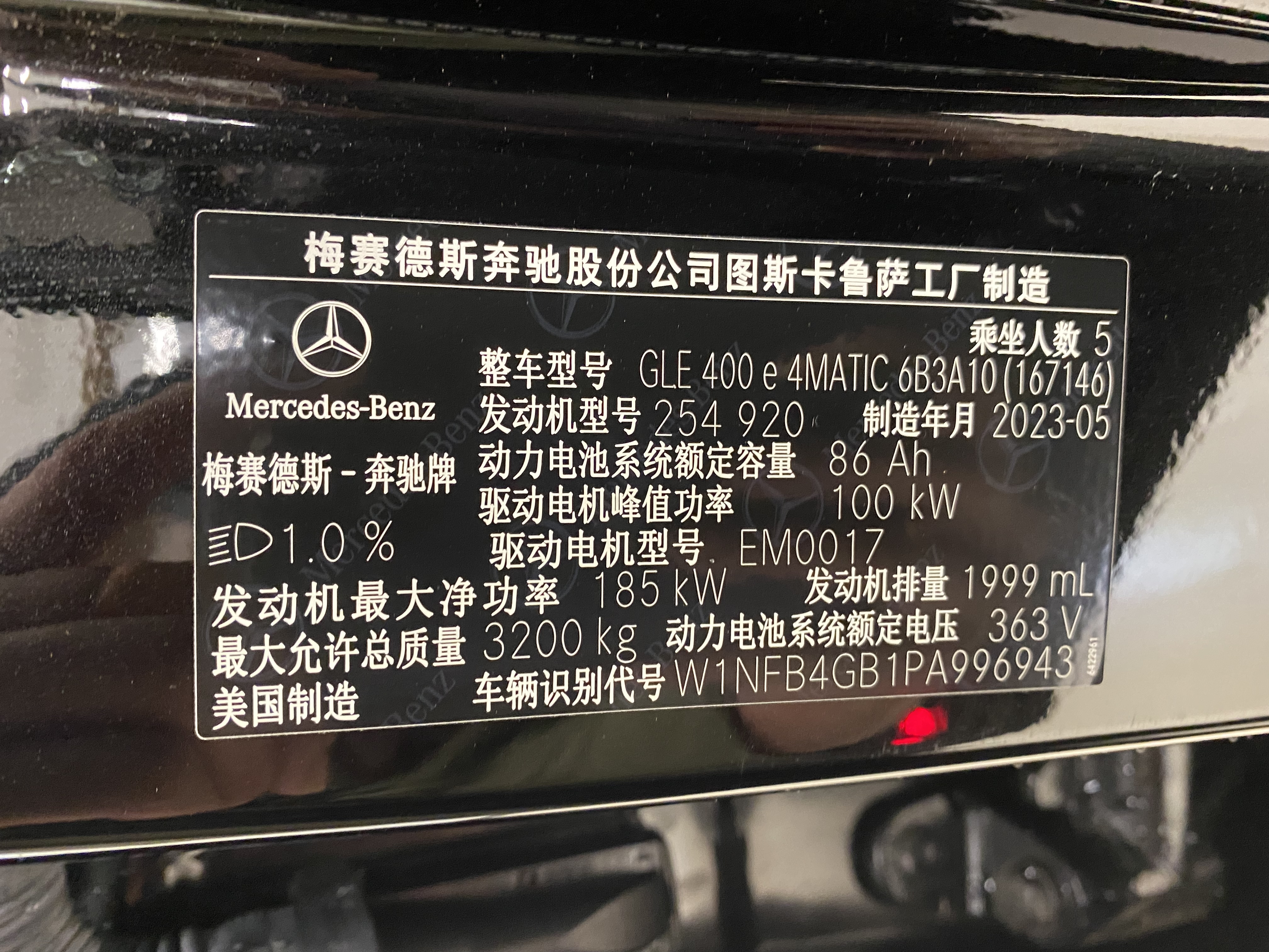 Mercedes-Benz GLE Class New Energy 2023 car image #22