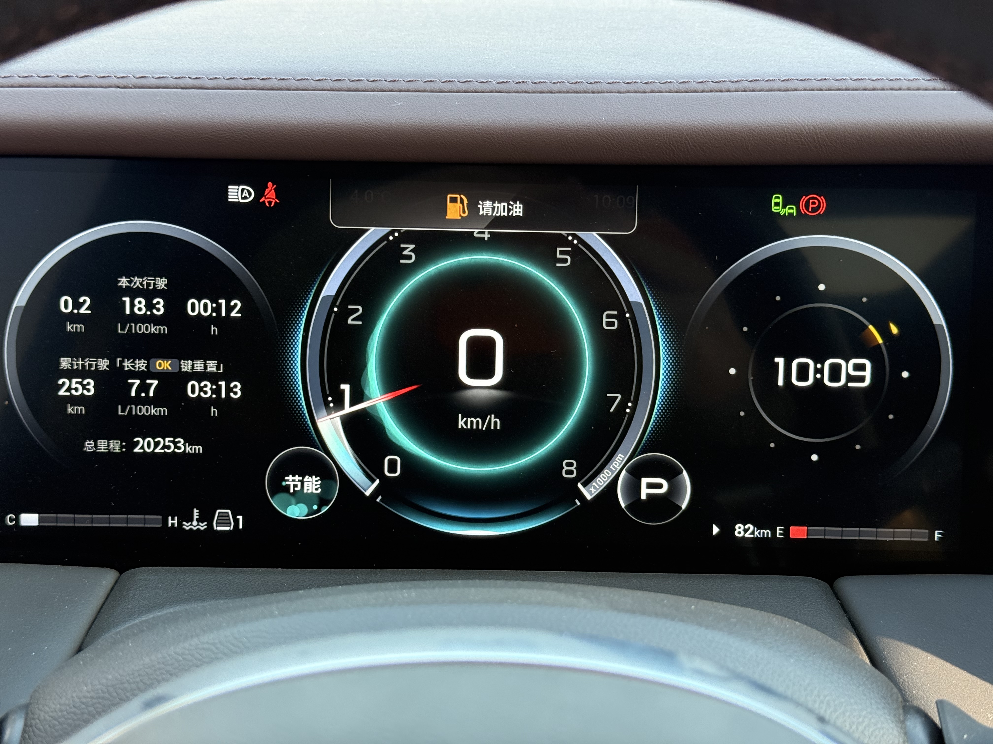 GAC Trumpchi M8 2024 car image #22