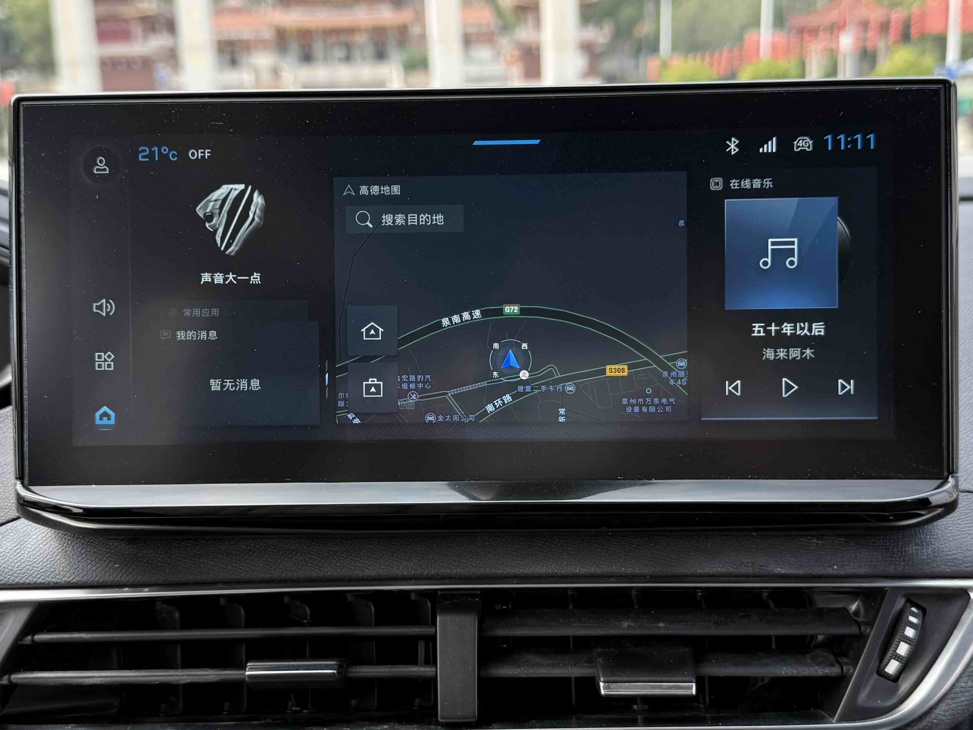标致 标致4008 2023 汽车图片 #22