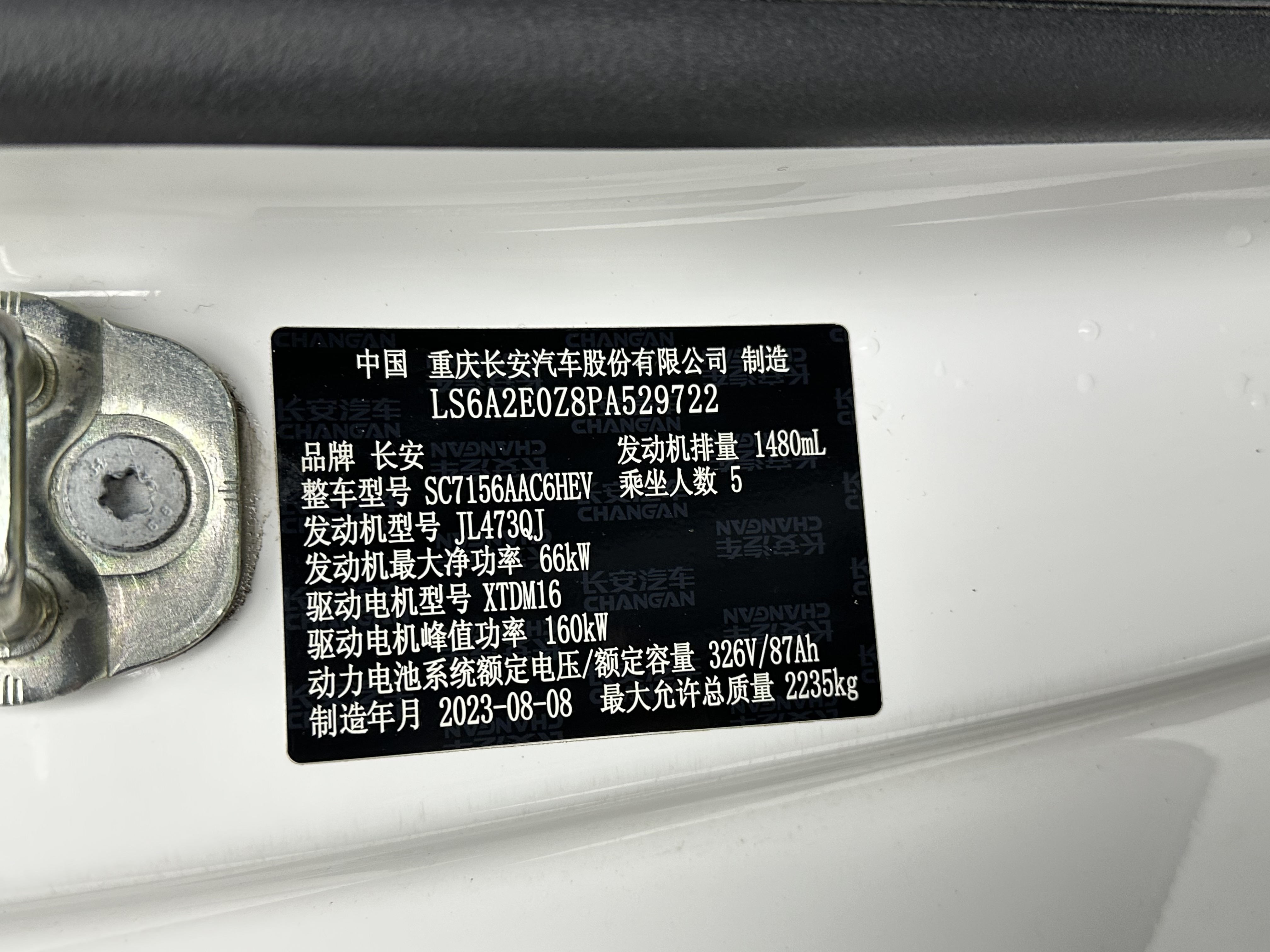 Deepal SL03 2023 car image #22