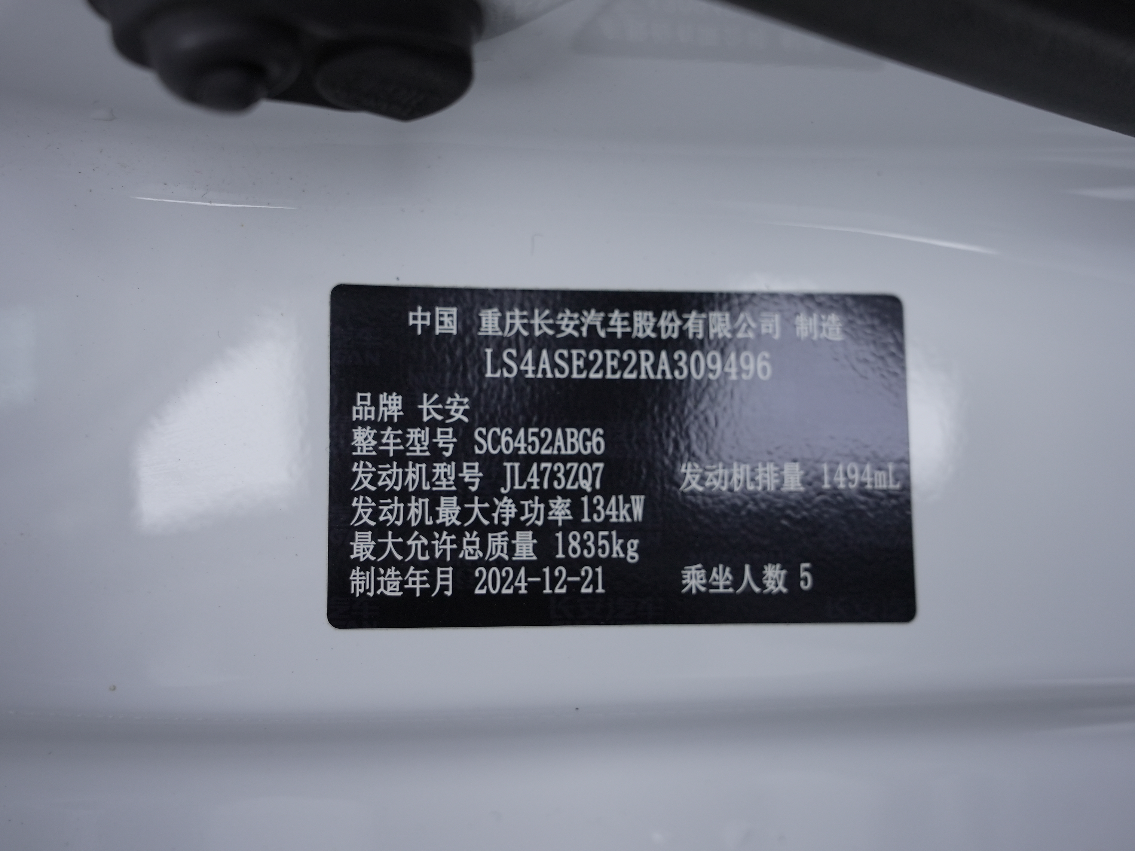 Changan CS55 Plus 2025 imagem de carro #22