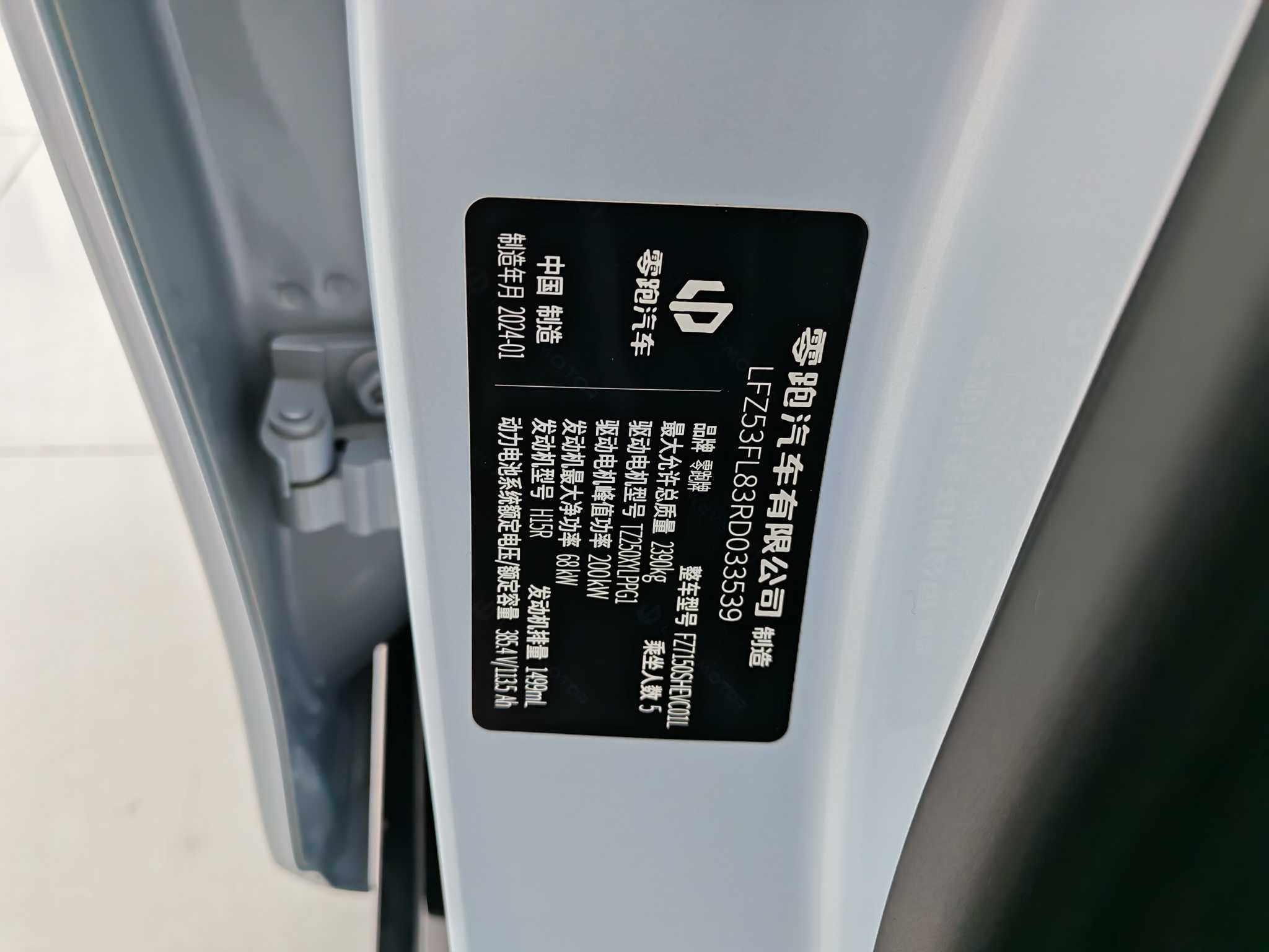 零跑汽车 零跑C01 2024 汽车图片 #22