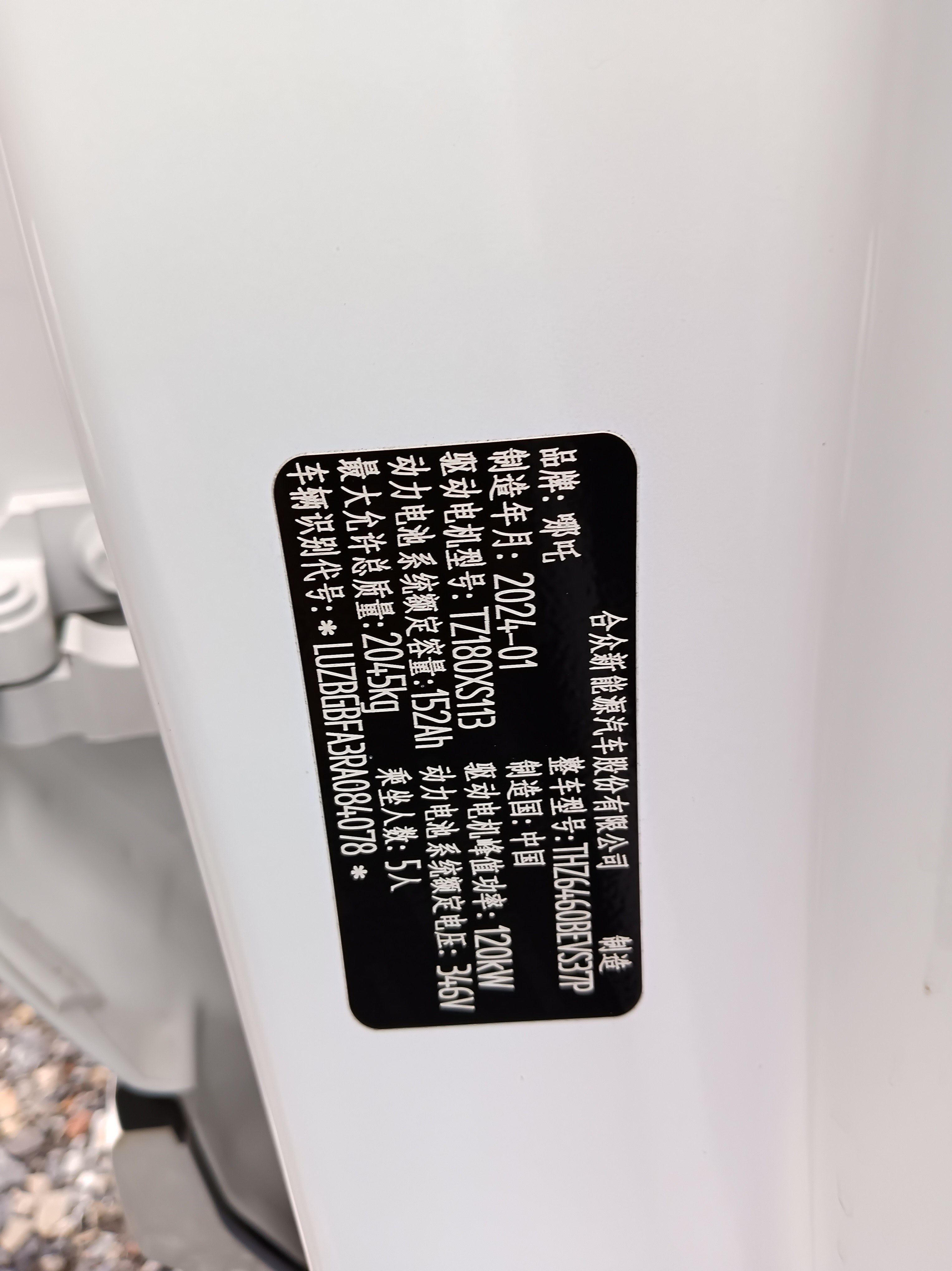 哪吒汽车 哪吒X 2024 汽车图片 #22