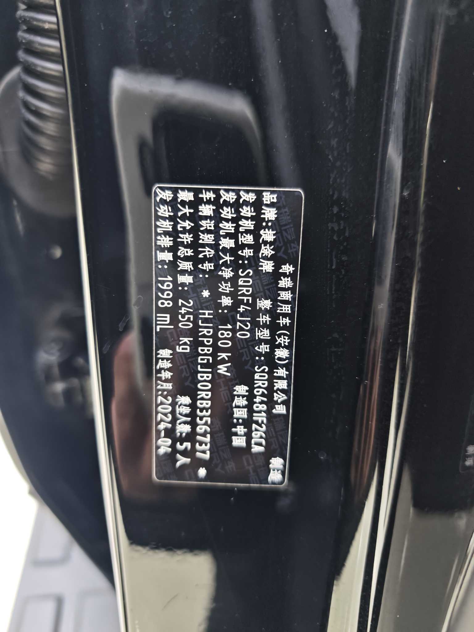 Jetour Traveller 2024 car image #22