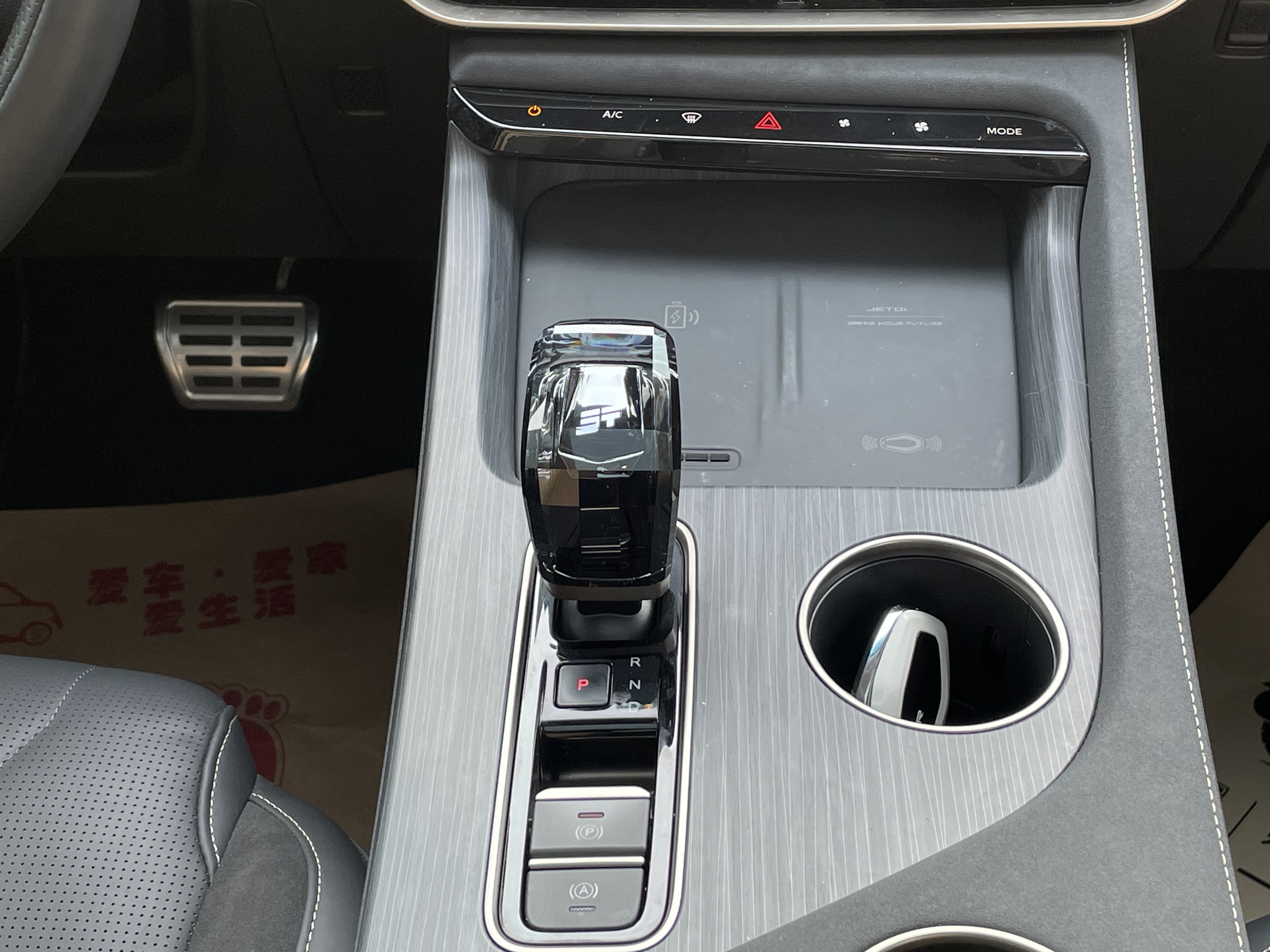 捷途山海 捷途山海L9 2024 汽车图片 #22