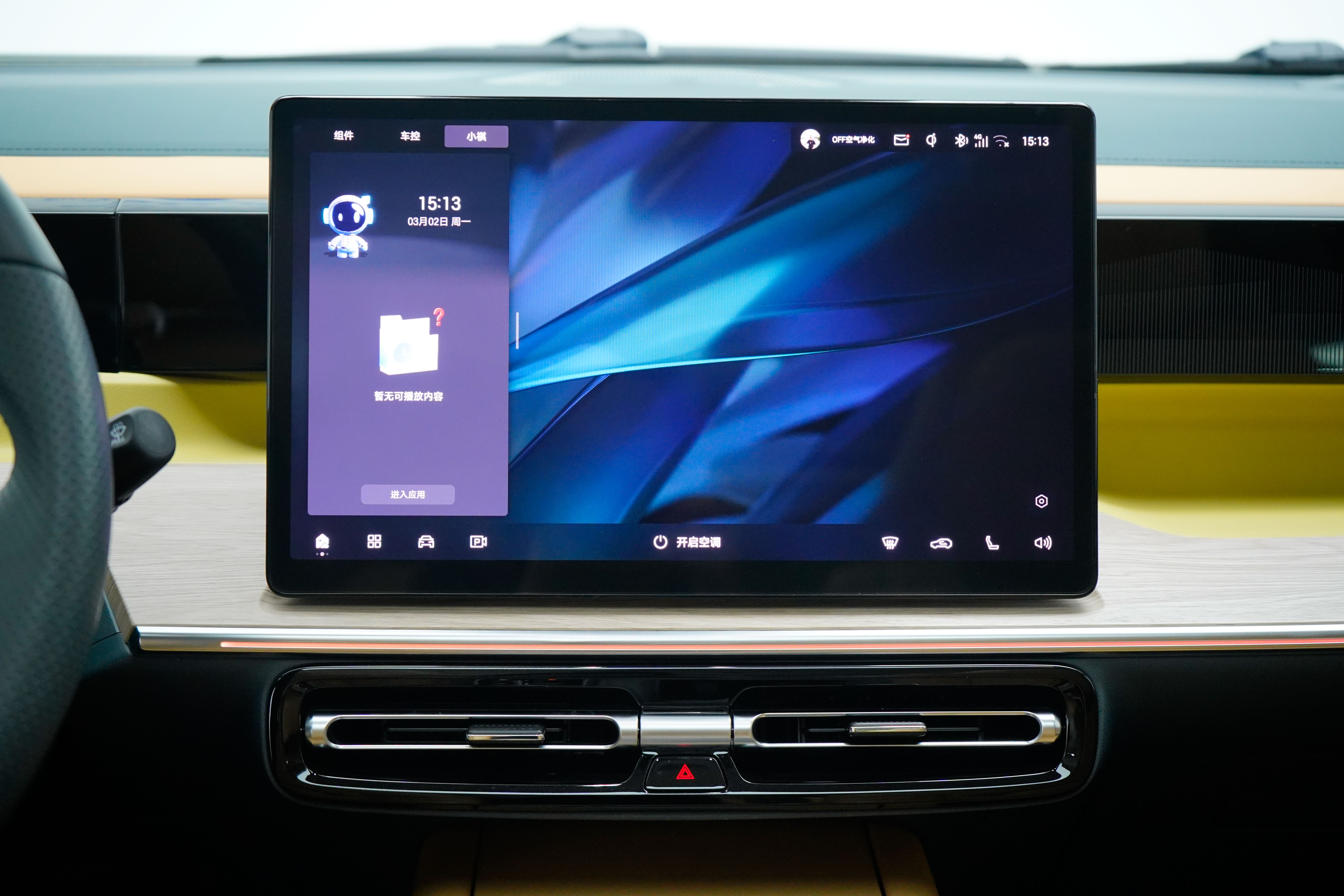 GAC Trumpchi E8 New Energy 2024 car image #22