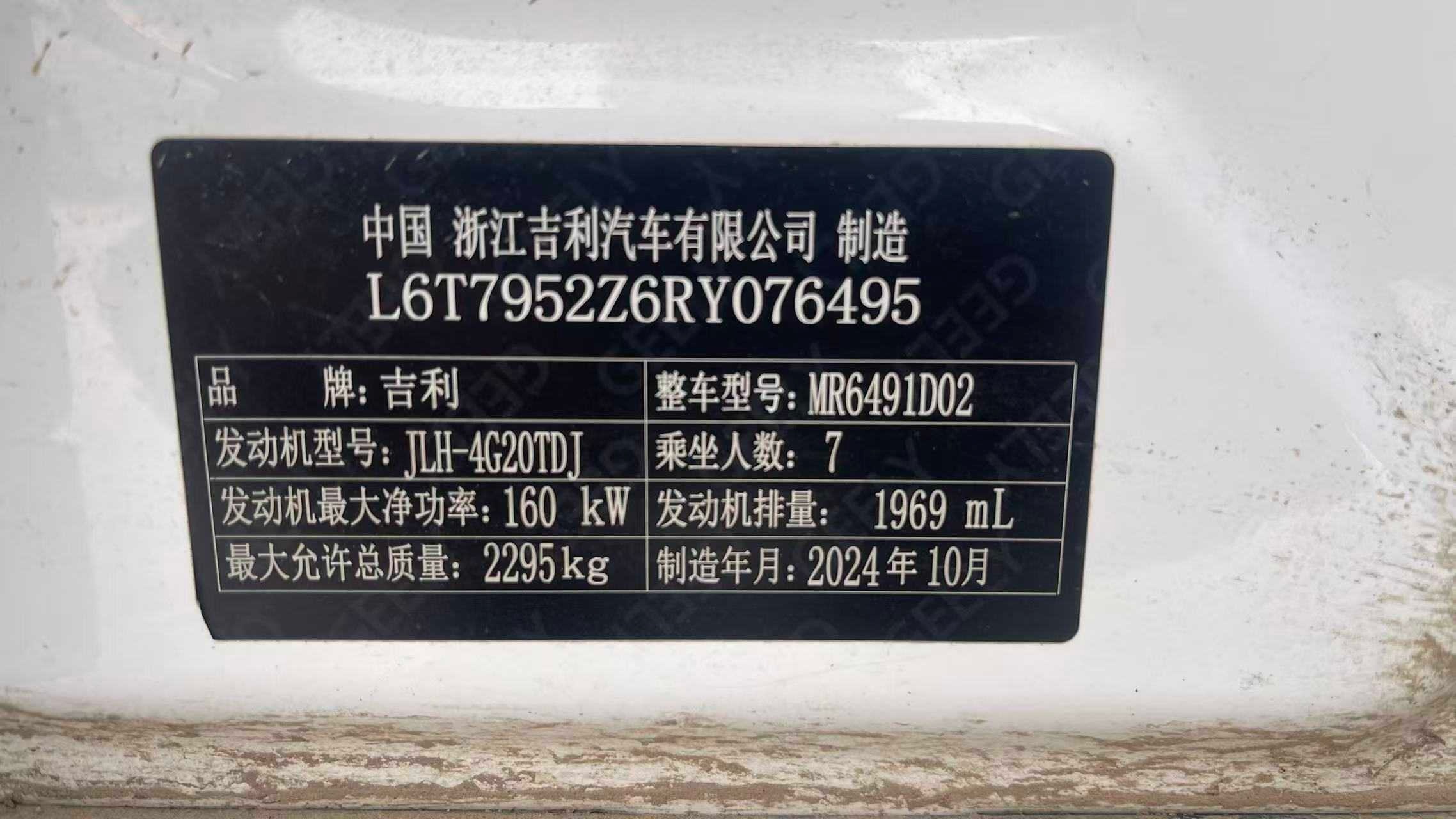 GEELY Okavango L 2025 car image #22