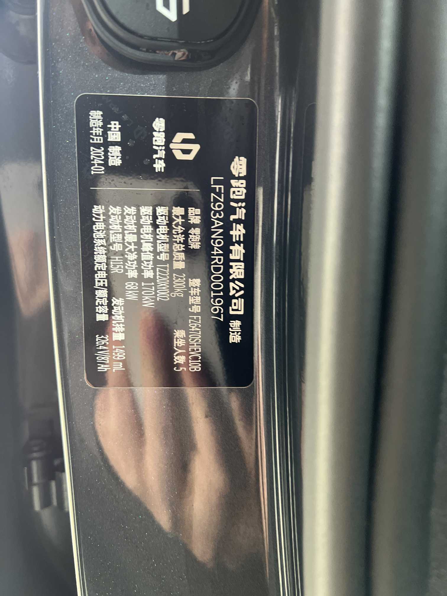 零跑汽车 零跑C10 2024 汽车图片 #22