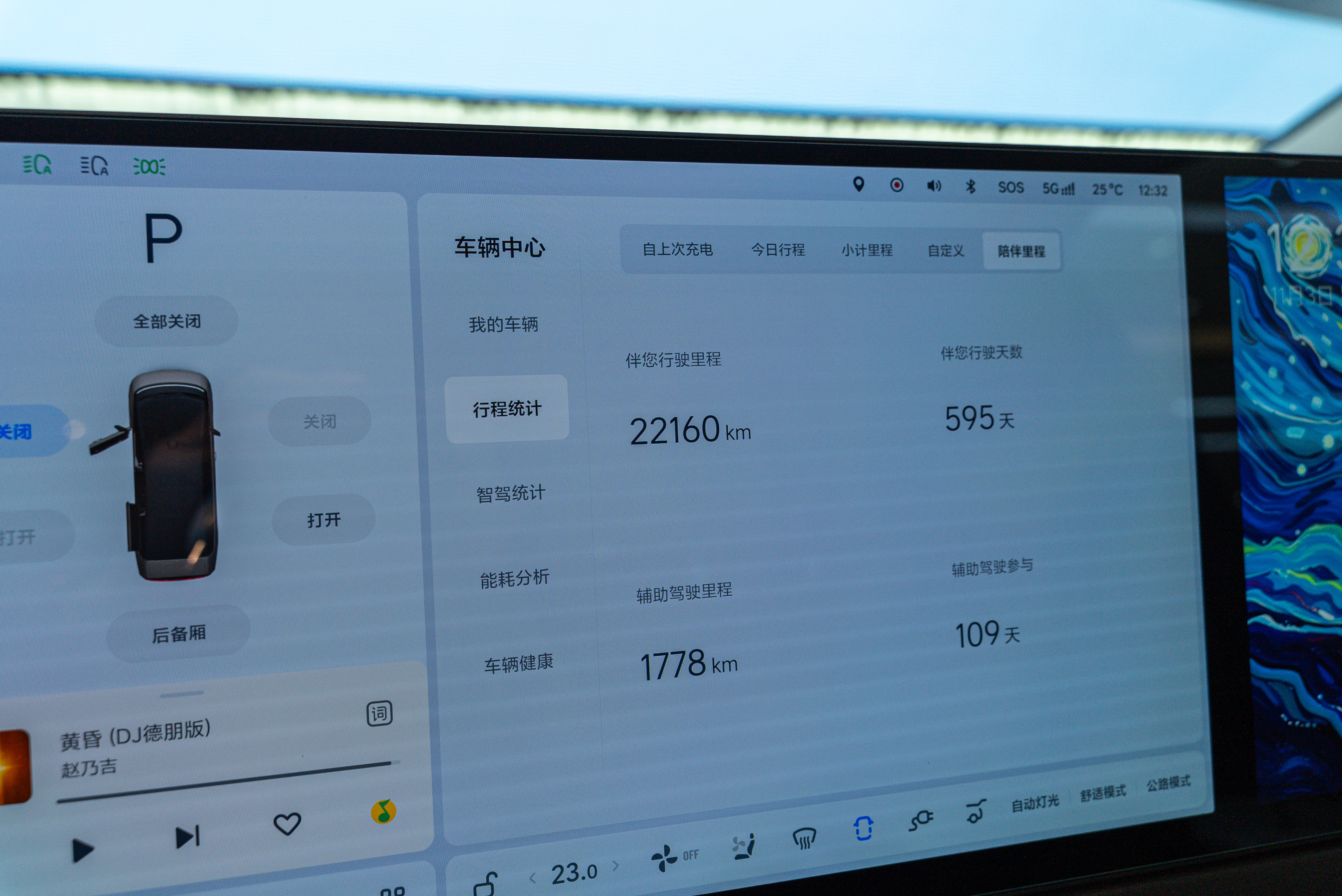 理想汽车 理想MEGA 2024 汽车图片 #22