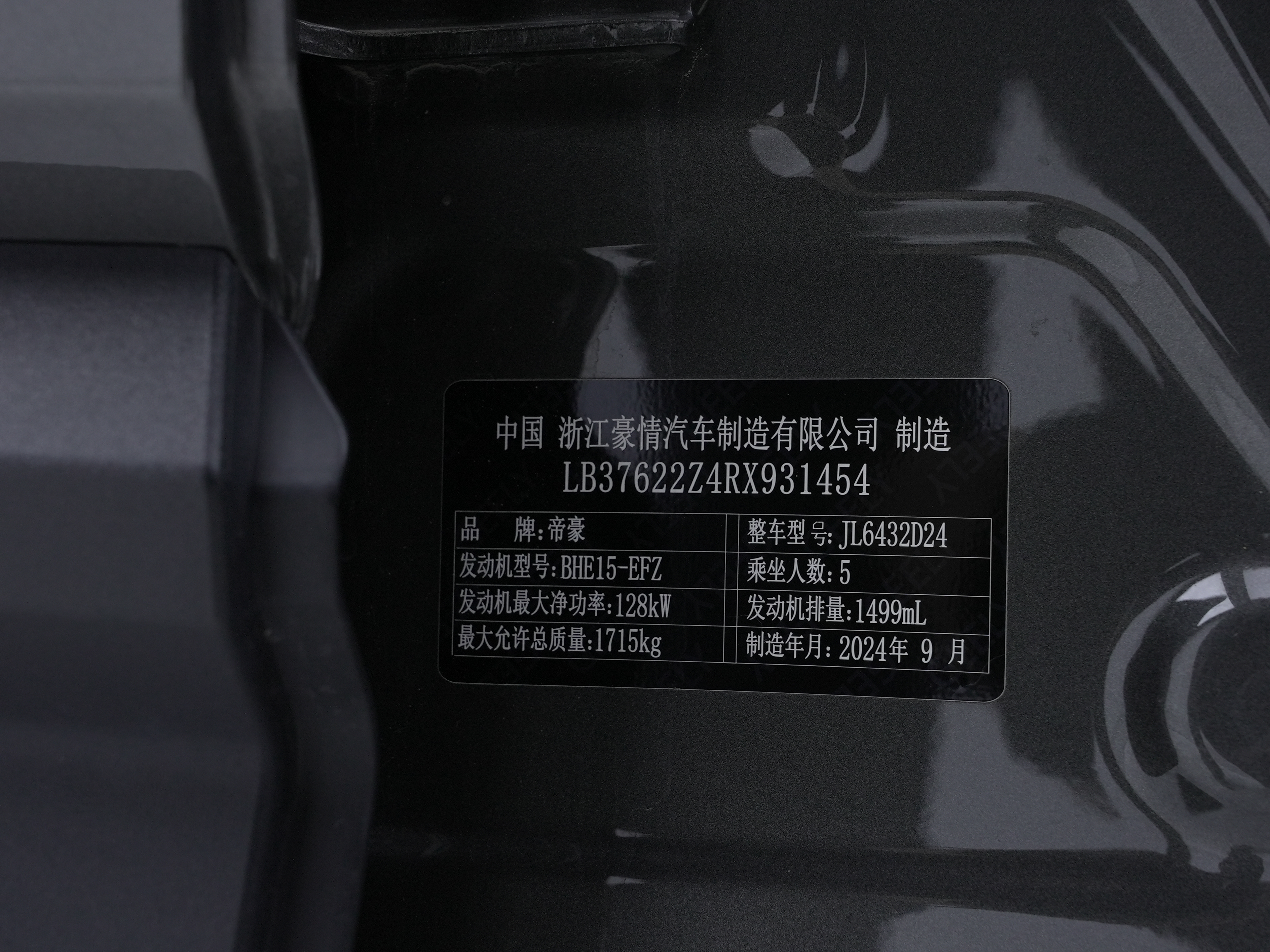 GEELY Coolray 2024 #22 GEELY Coolray 2024 car image #22