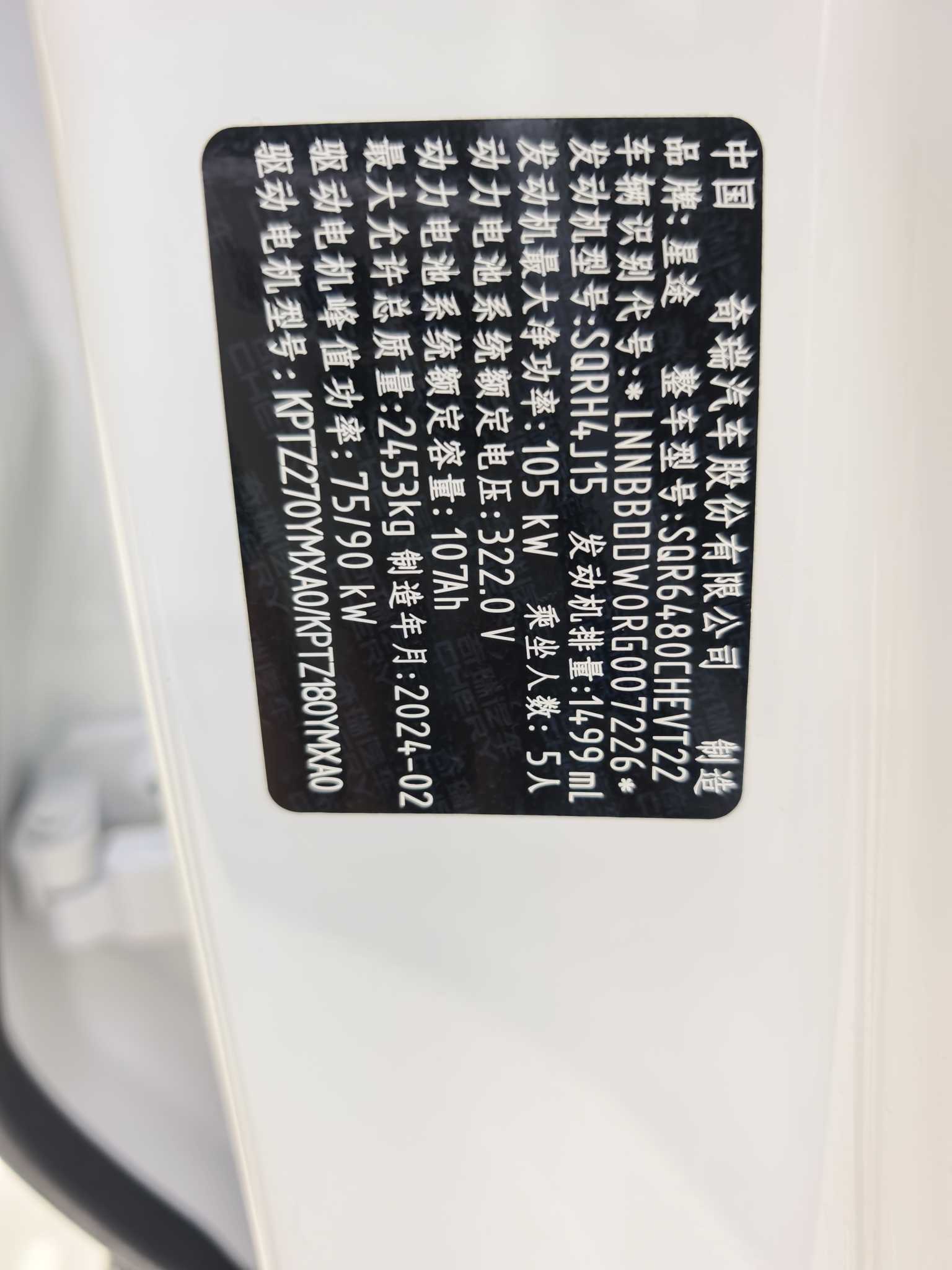 Exceed Yaoguang C-DM 2024 car image #22