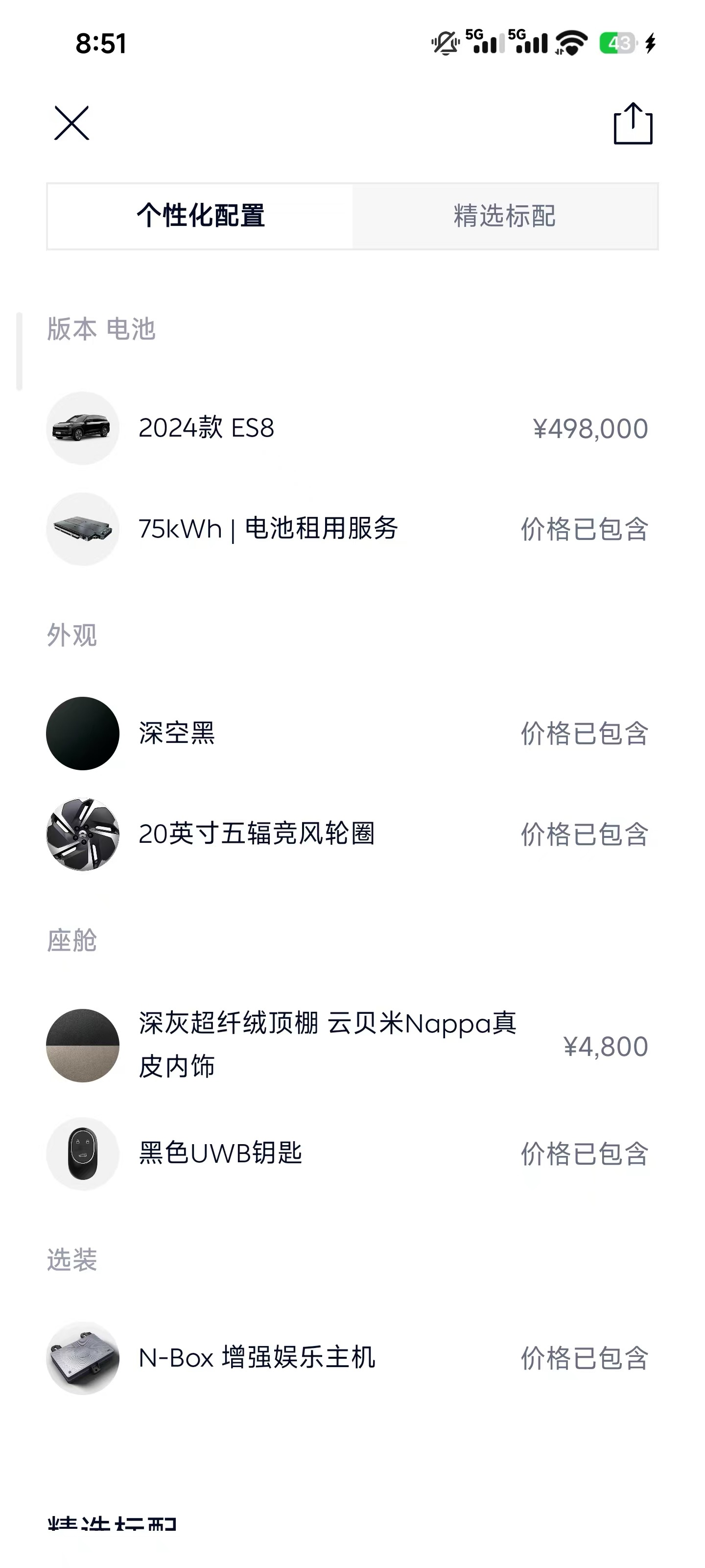 NIO ES8 2025 imagen de coche #22