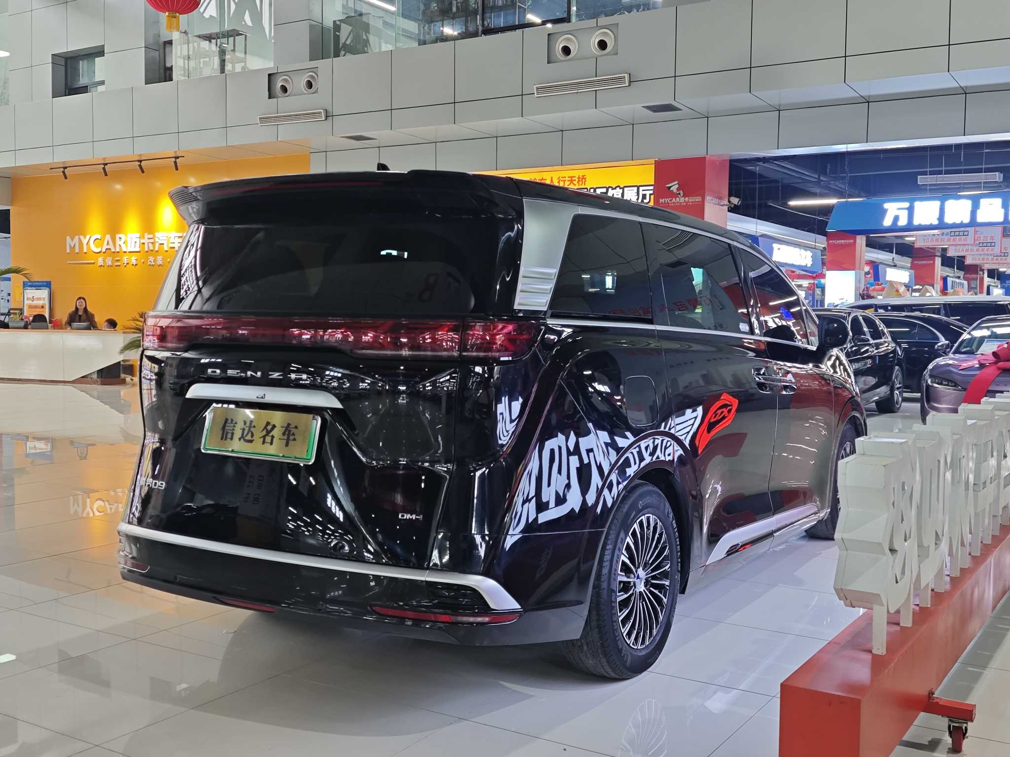 Denza D9 2025 imagem de carro #22