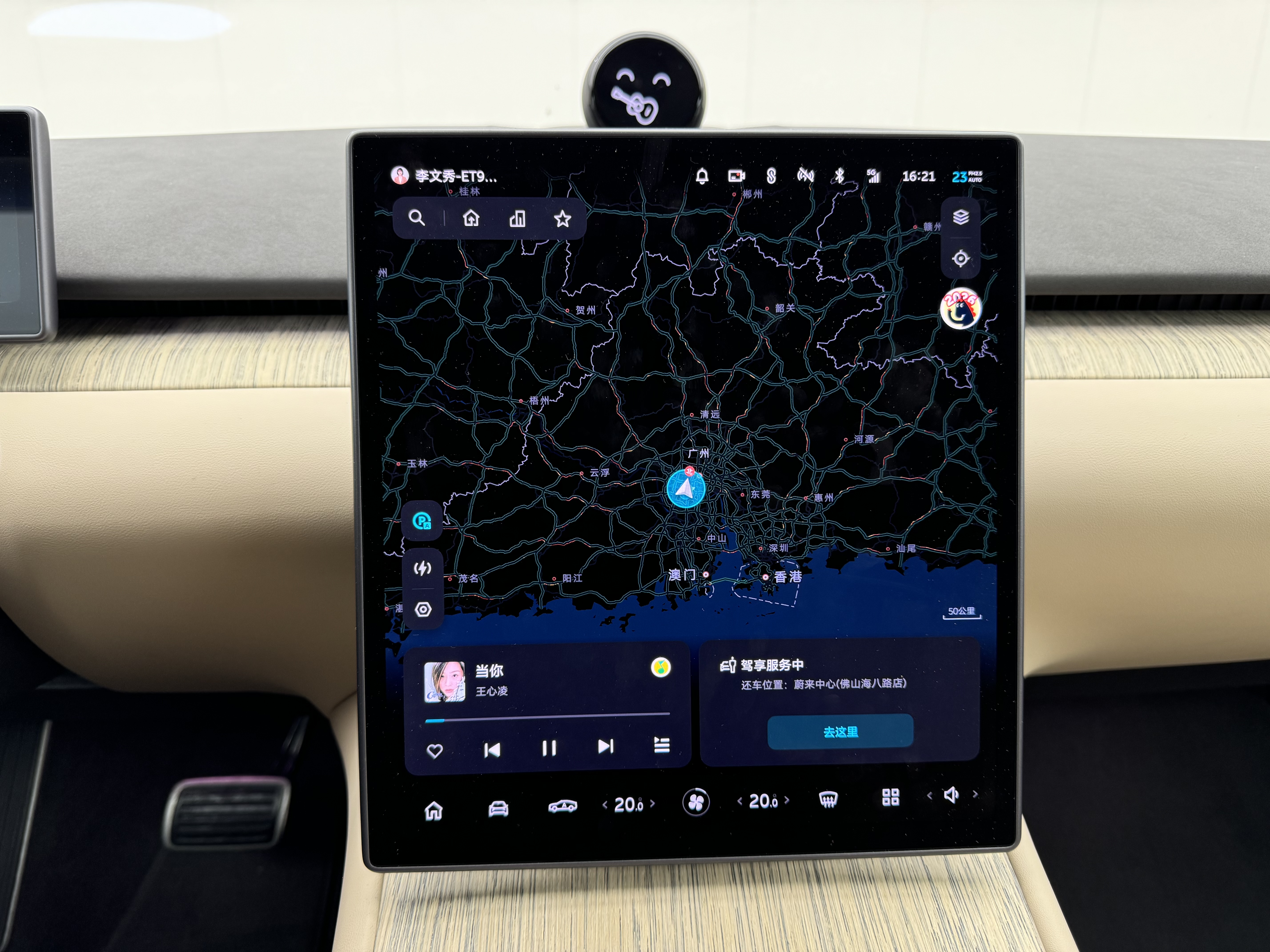 NIO ET7 2024 car image #22