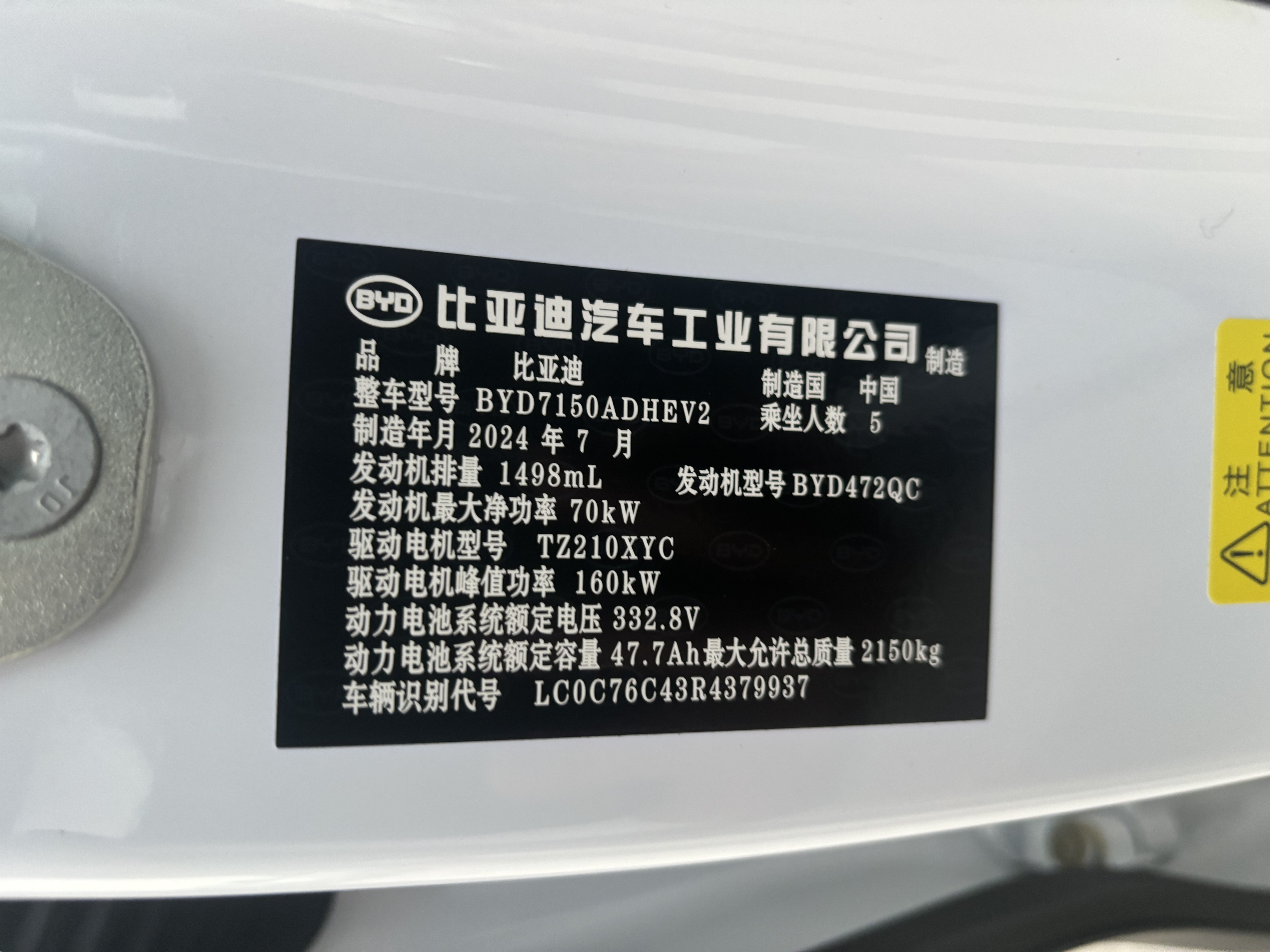 BYD Seal 06 New Energy 2024 car image #22