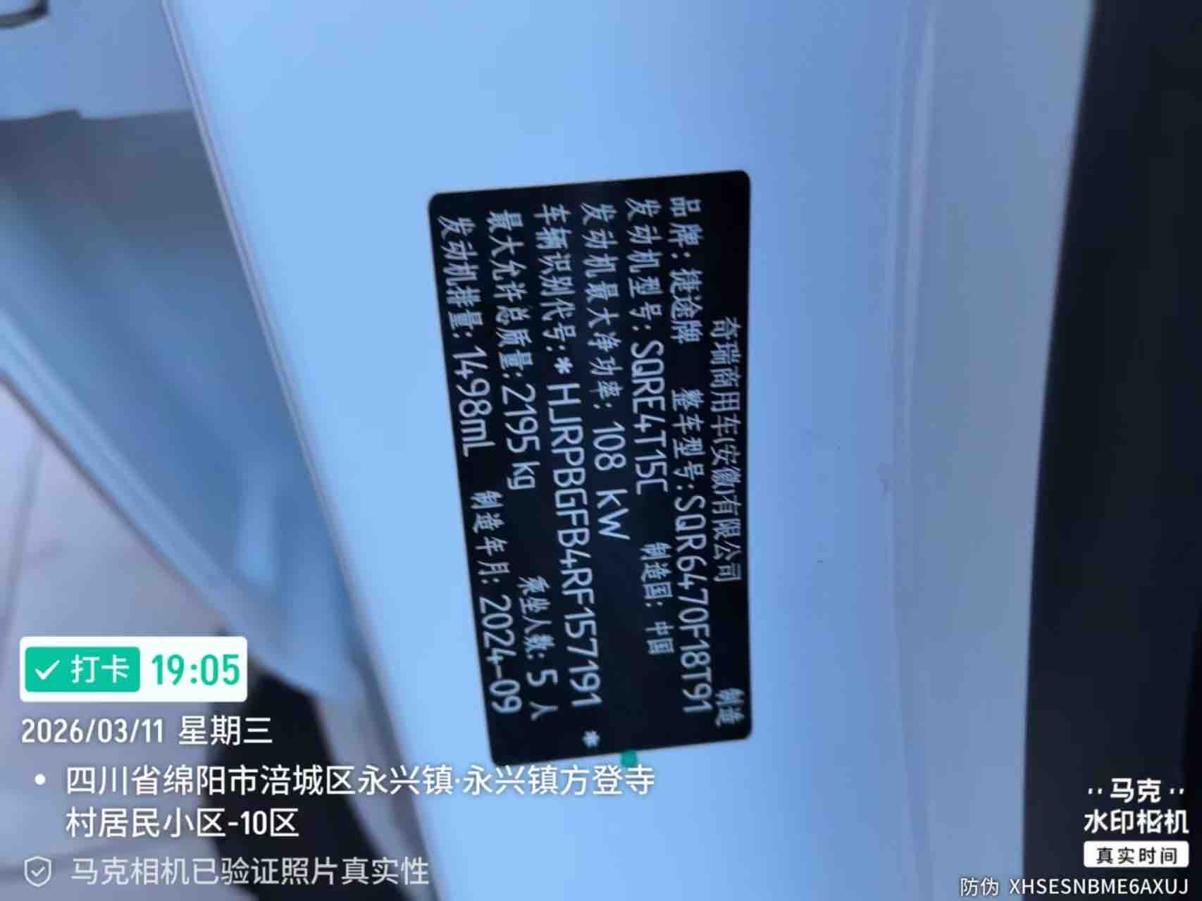 X70 PLUS 2025 #22 X70 PLUS 2025 car image #22
