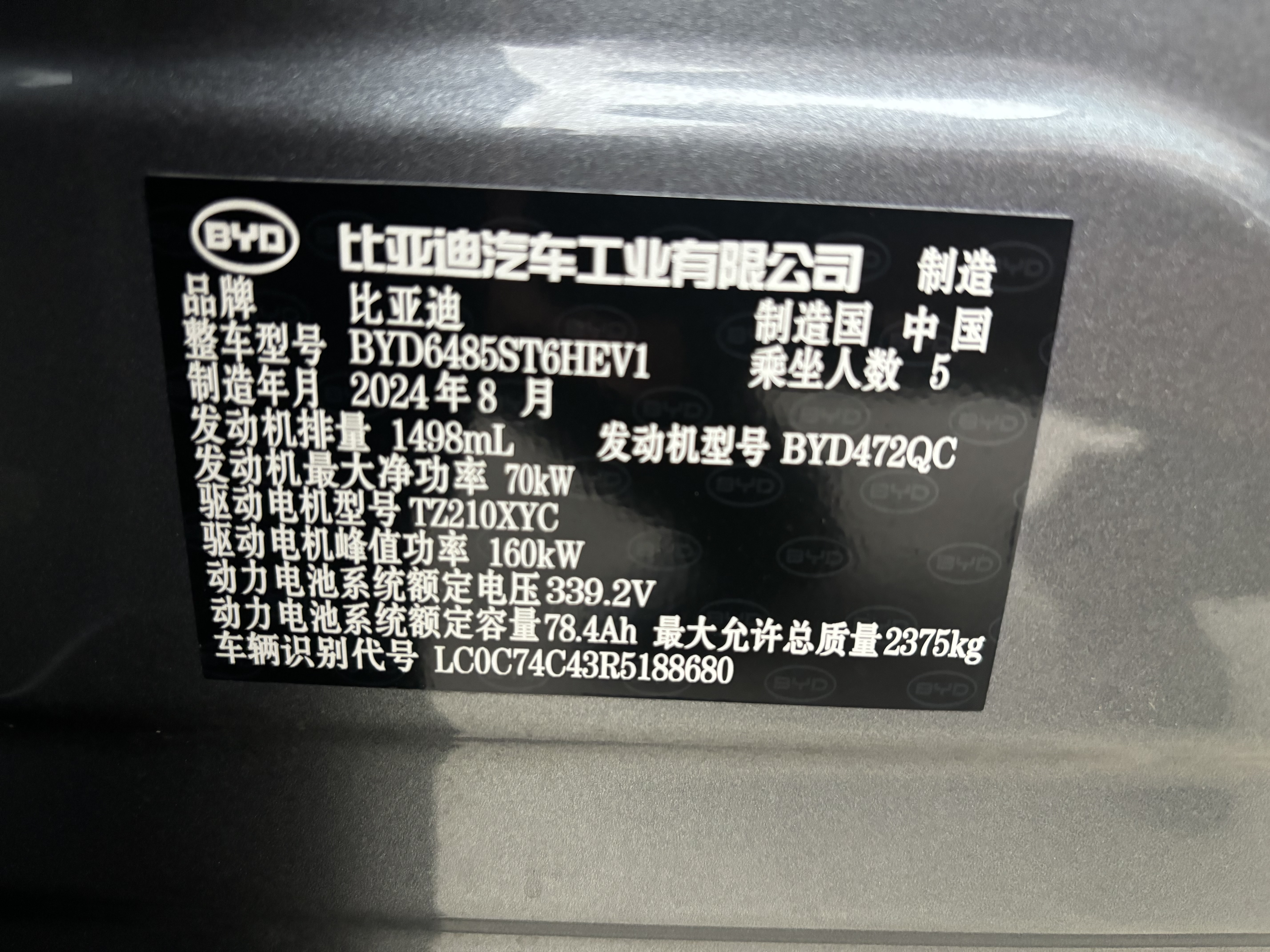BYD SongL DM-i 2024 #22 BYD SongL DM-i 2024 car image #22