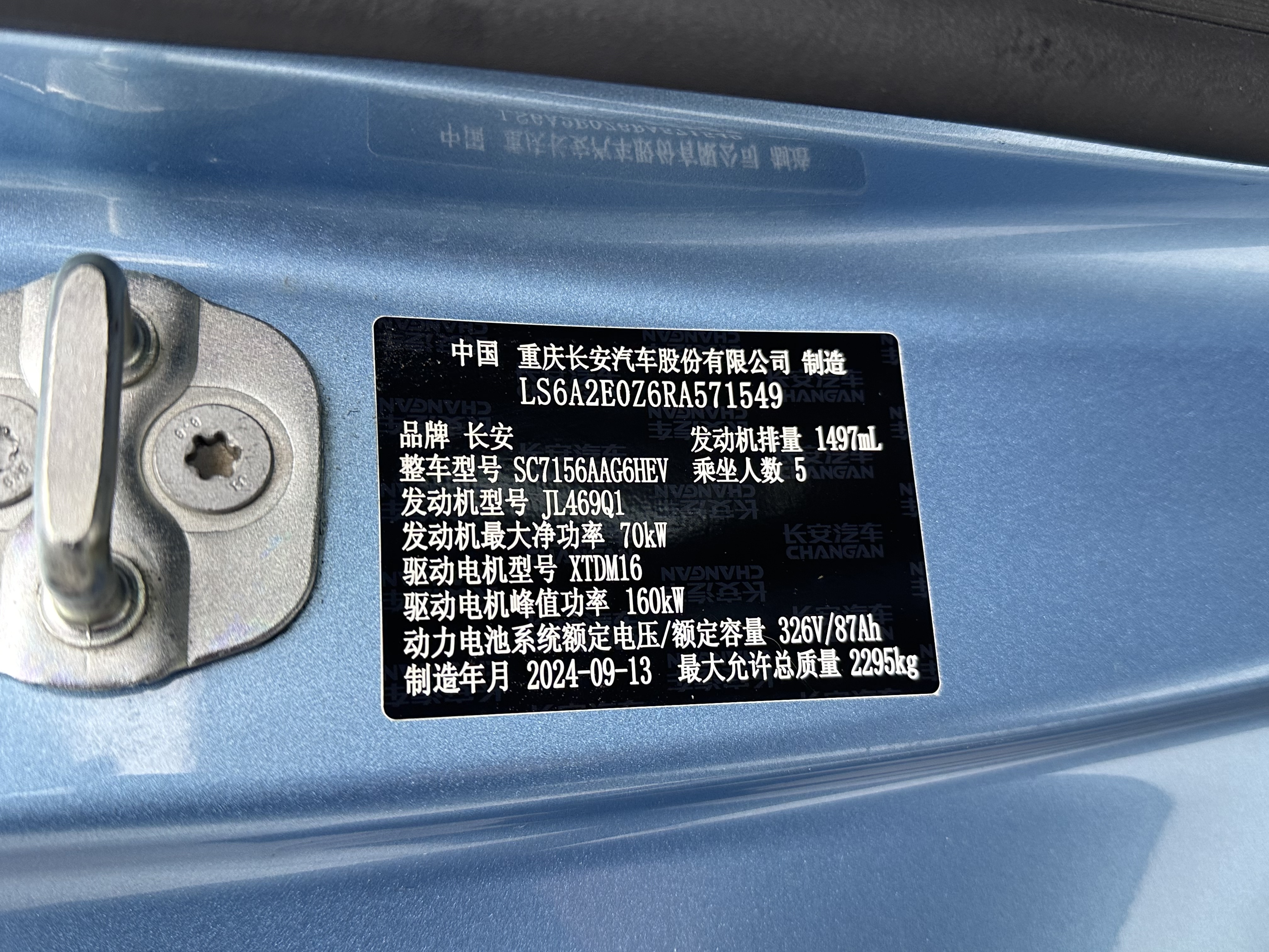 Deepal L07 2024 car image #22