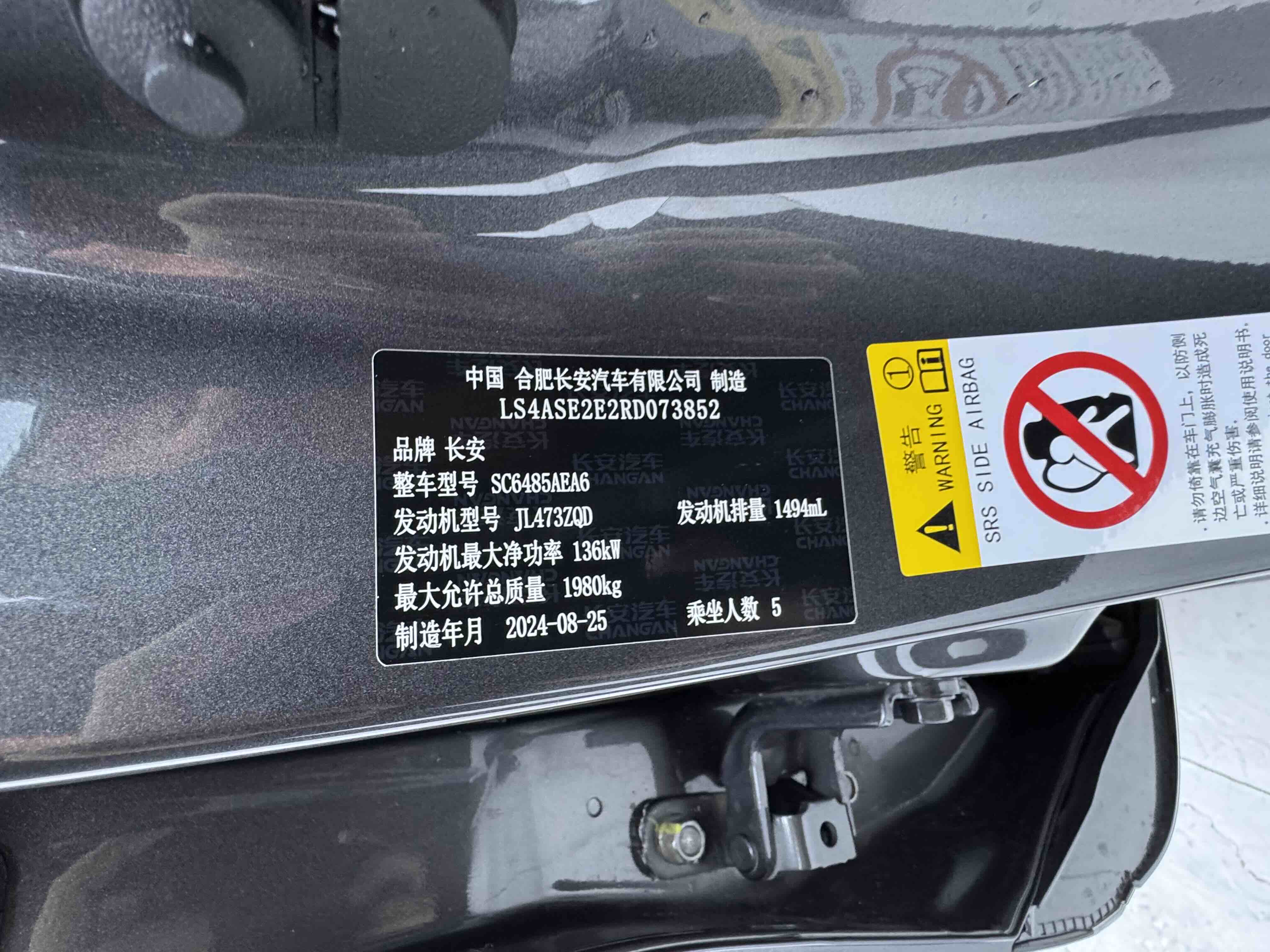 Changan CS75 Plus 2024 car image #22