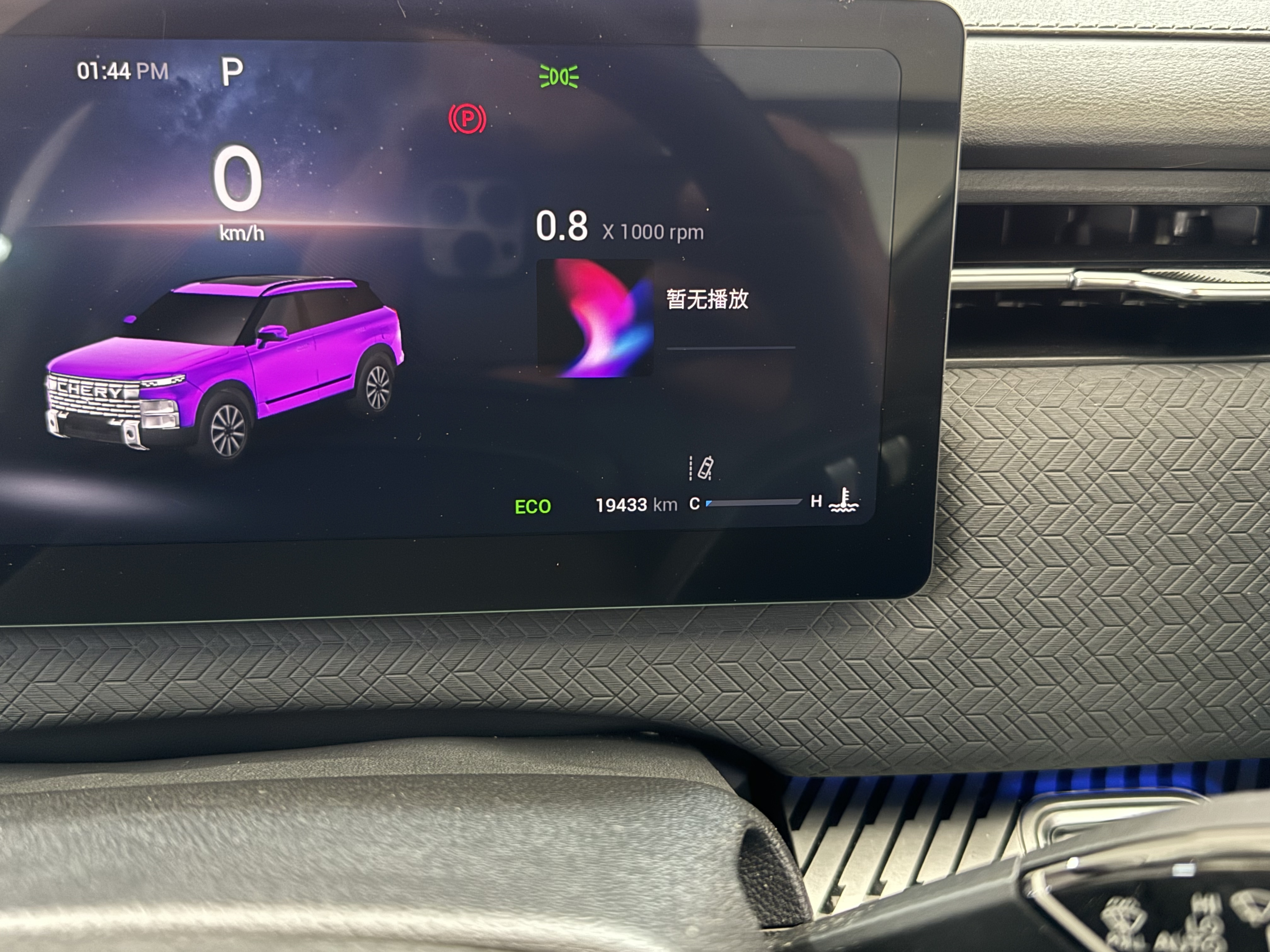 Chery Exploration 06 2023 صورة سيارة #22