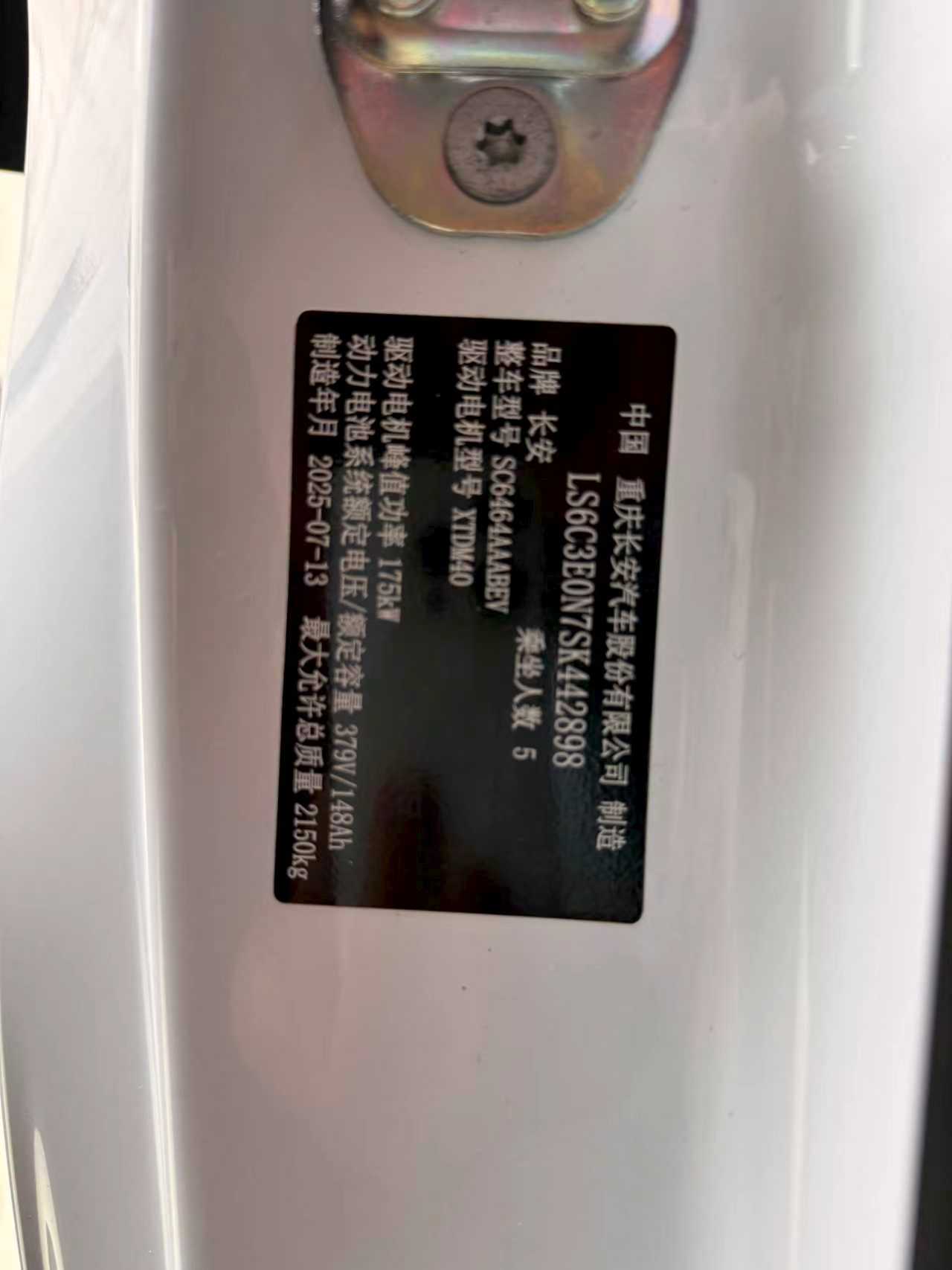 Deepal S05 2025 #22 Deepal S05 2025 immagine di auto #22