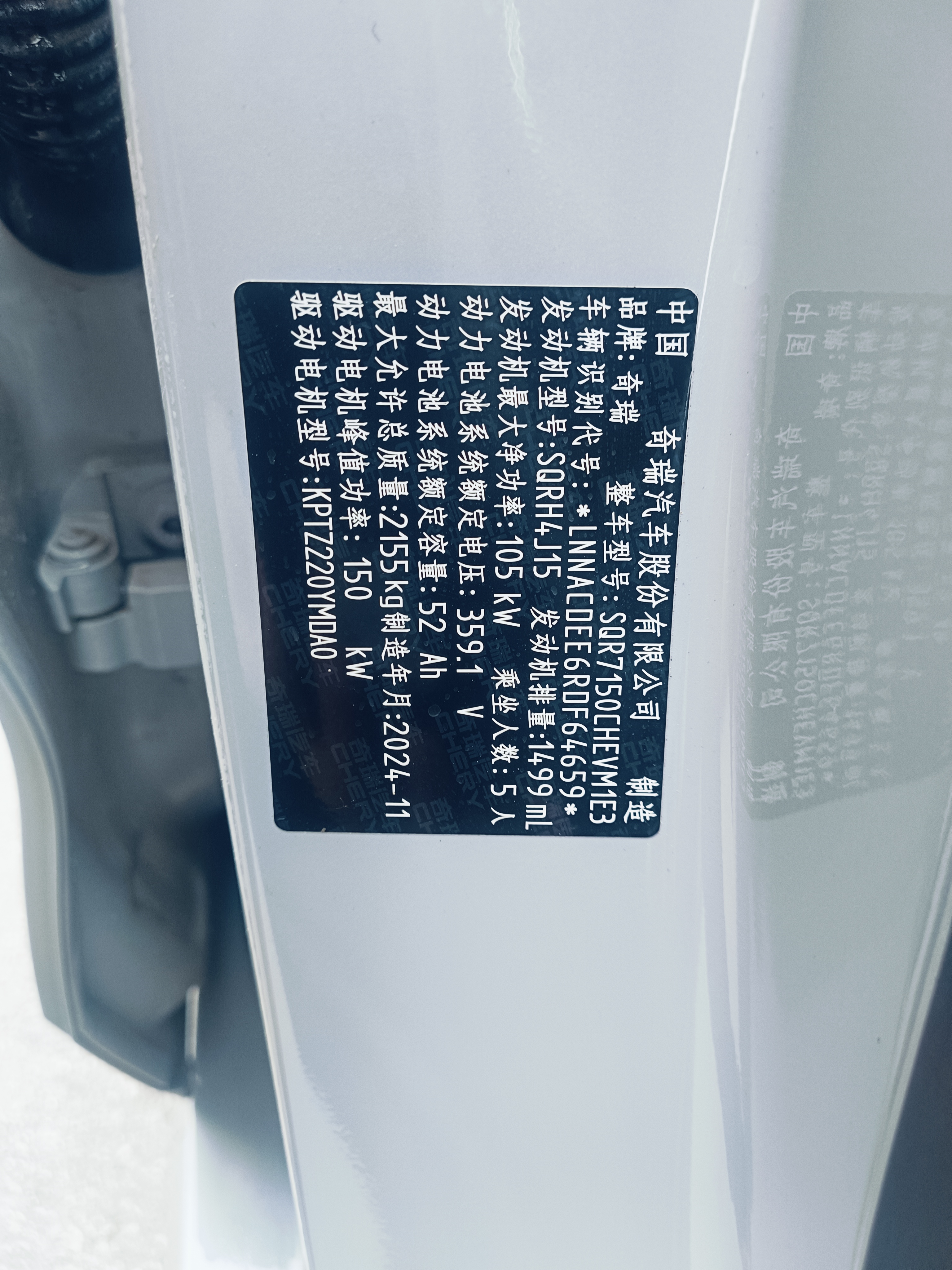 Chery 2024 car image #22