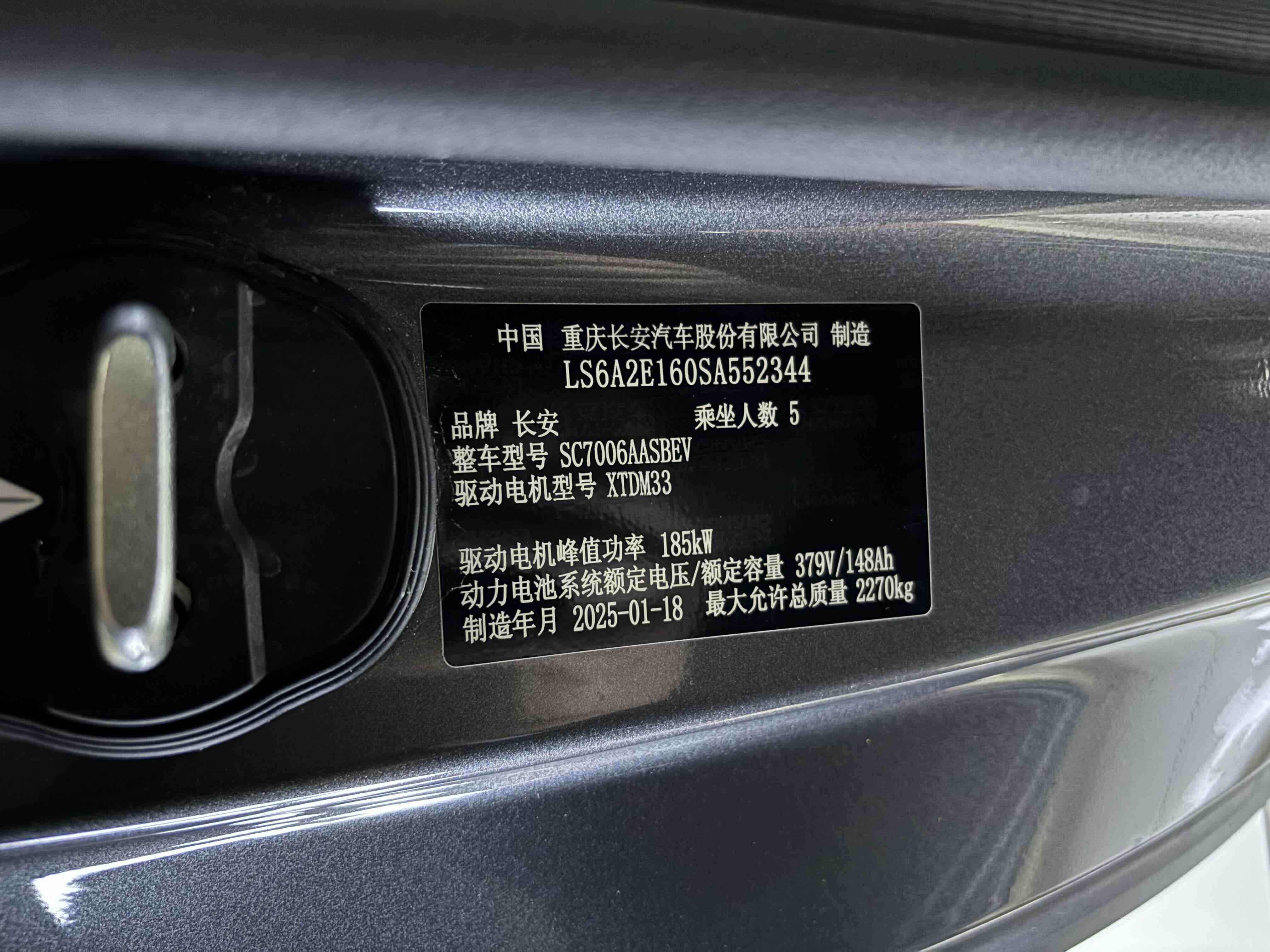 Deepal L07 2025 imagem de carro #22