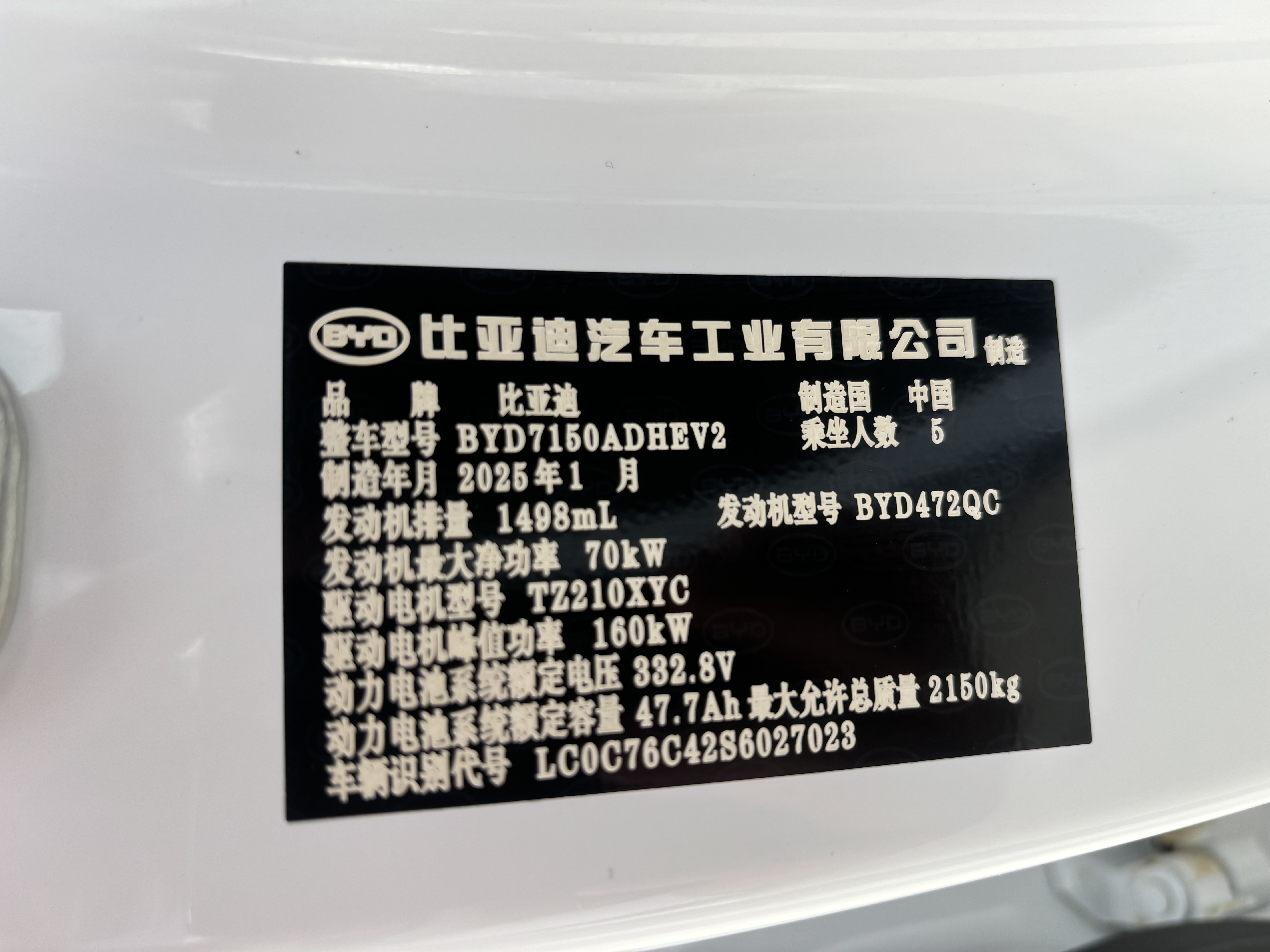 BYD Seal 06 New Energy 2025 car image #22