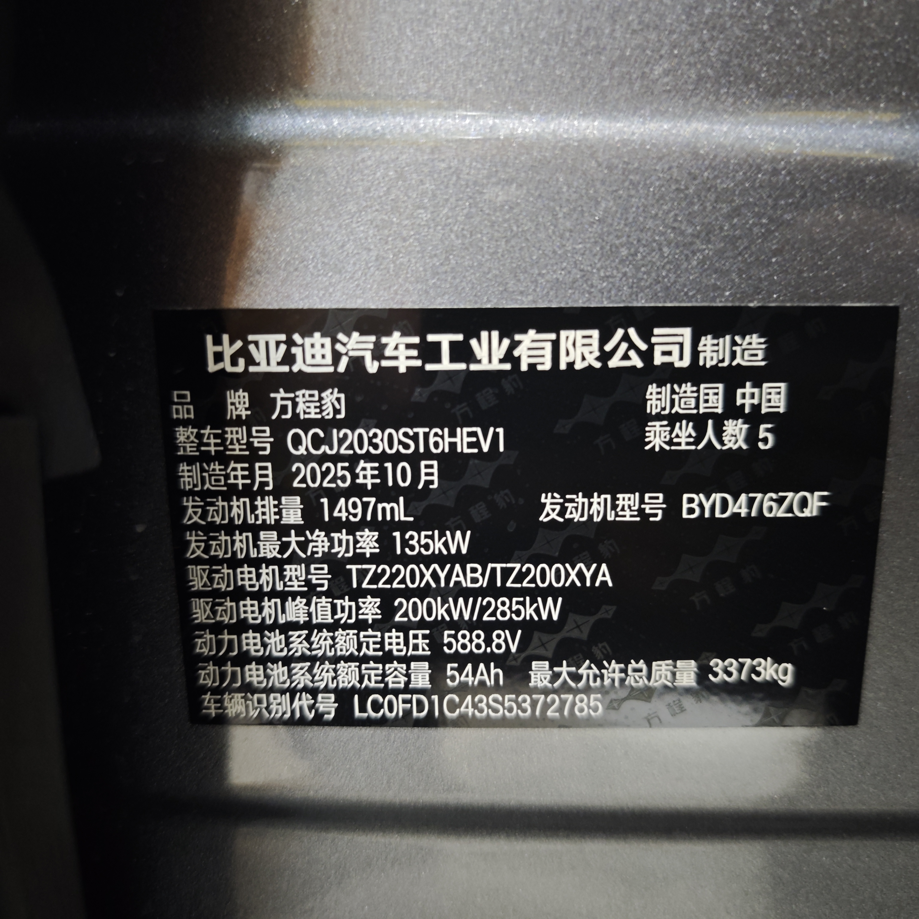 FangChengBao Leopard 5 2025 immagine di auto #22