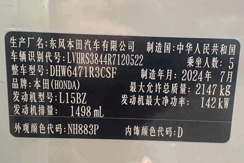 Honda CR-V 2025 изображение автомобиля #22