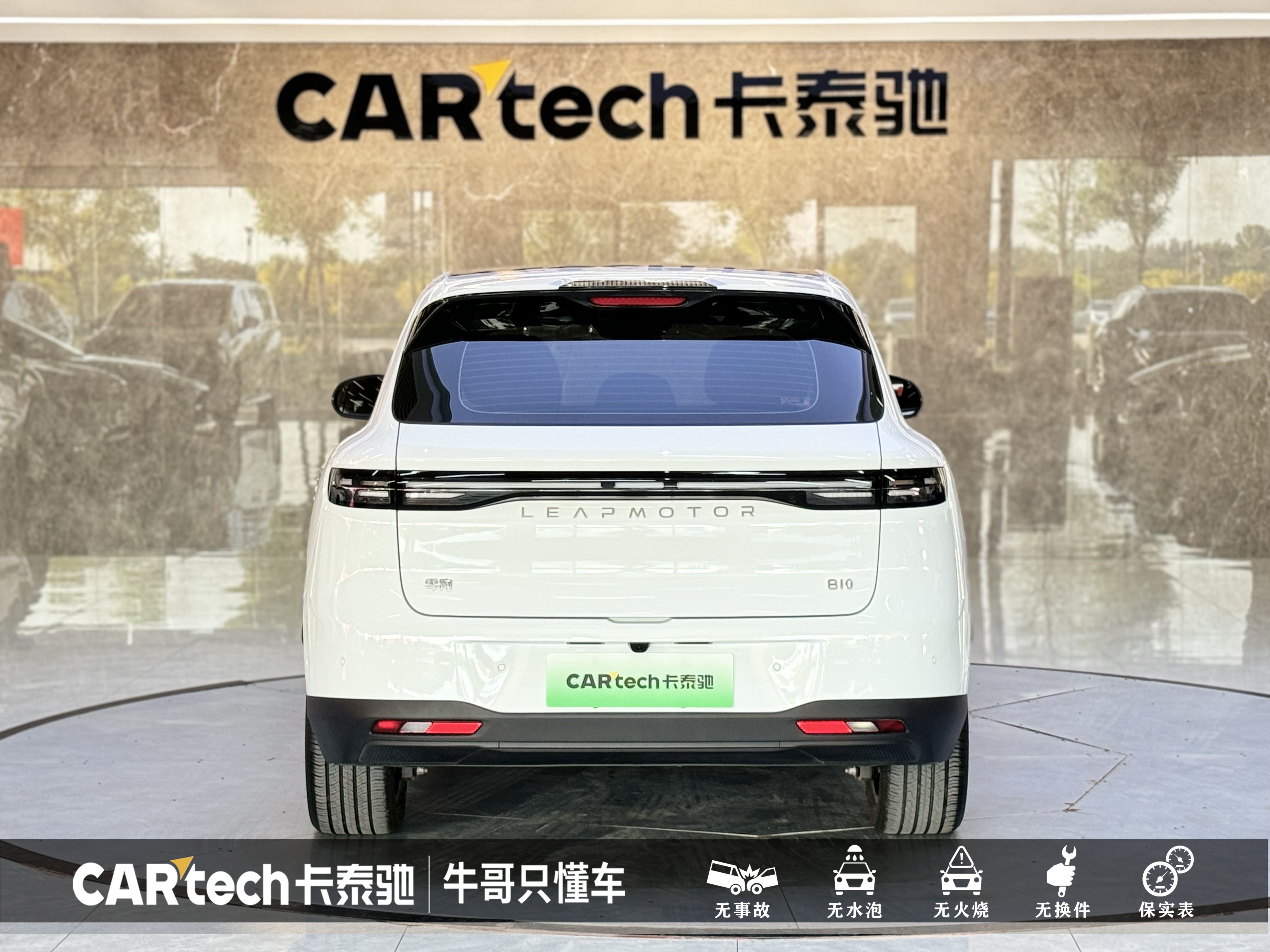 零跑汽车 零跑B10 2025 汽车图片 #22