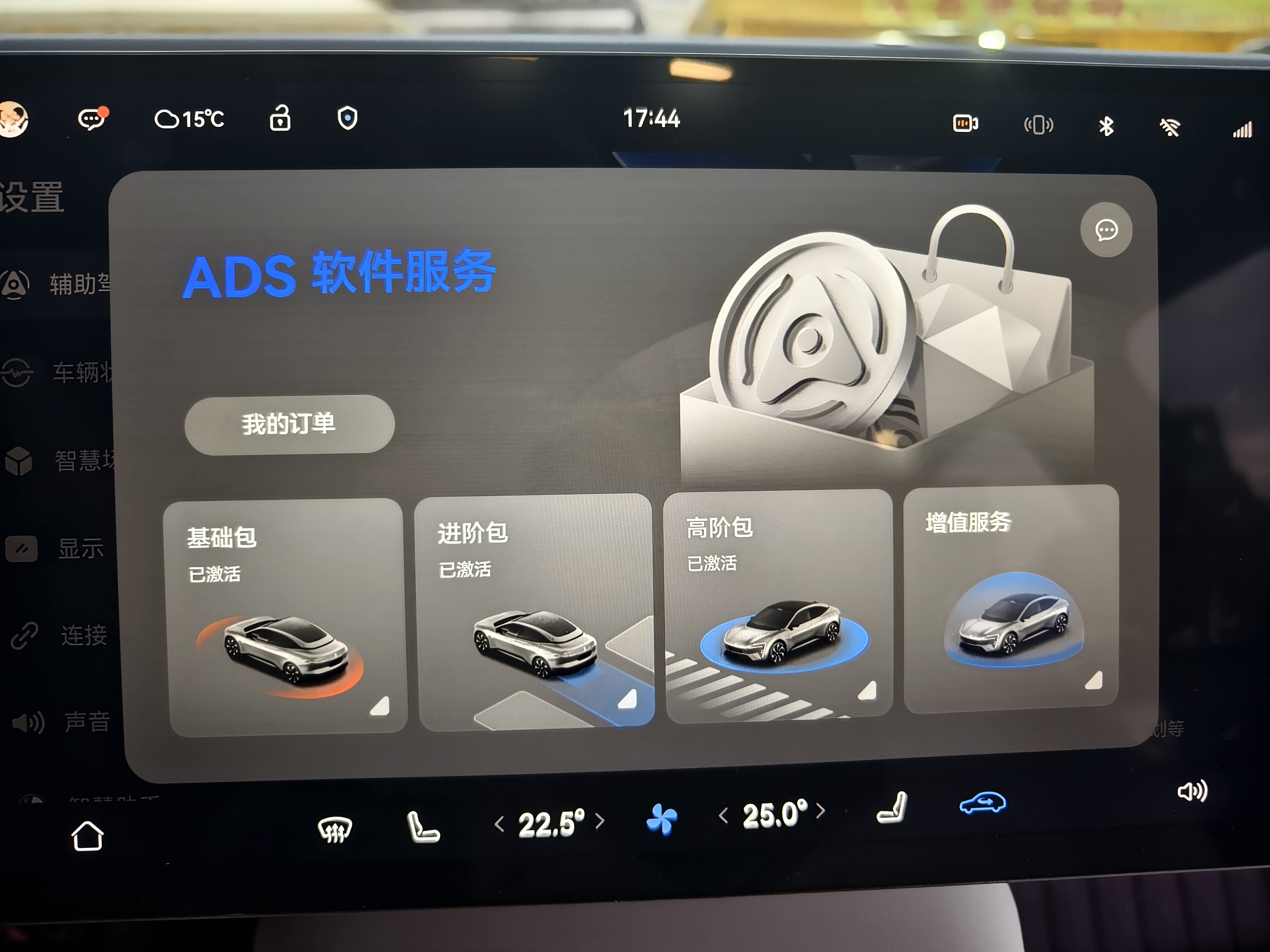 Avatr 06 2025 car image #22