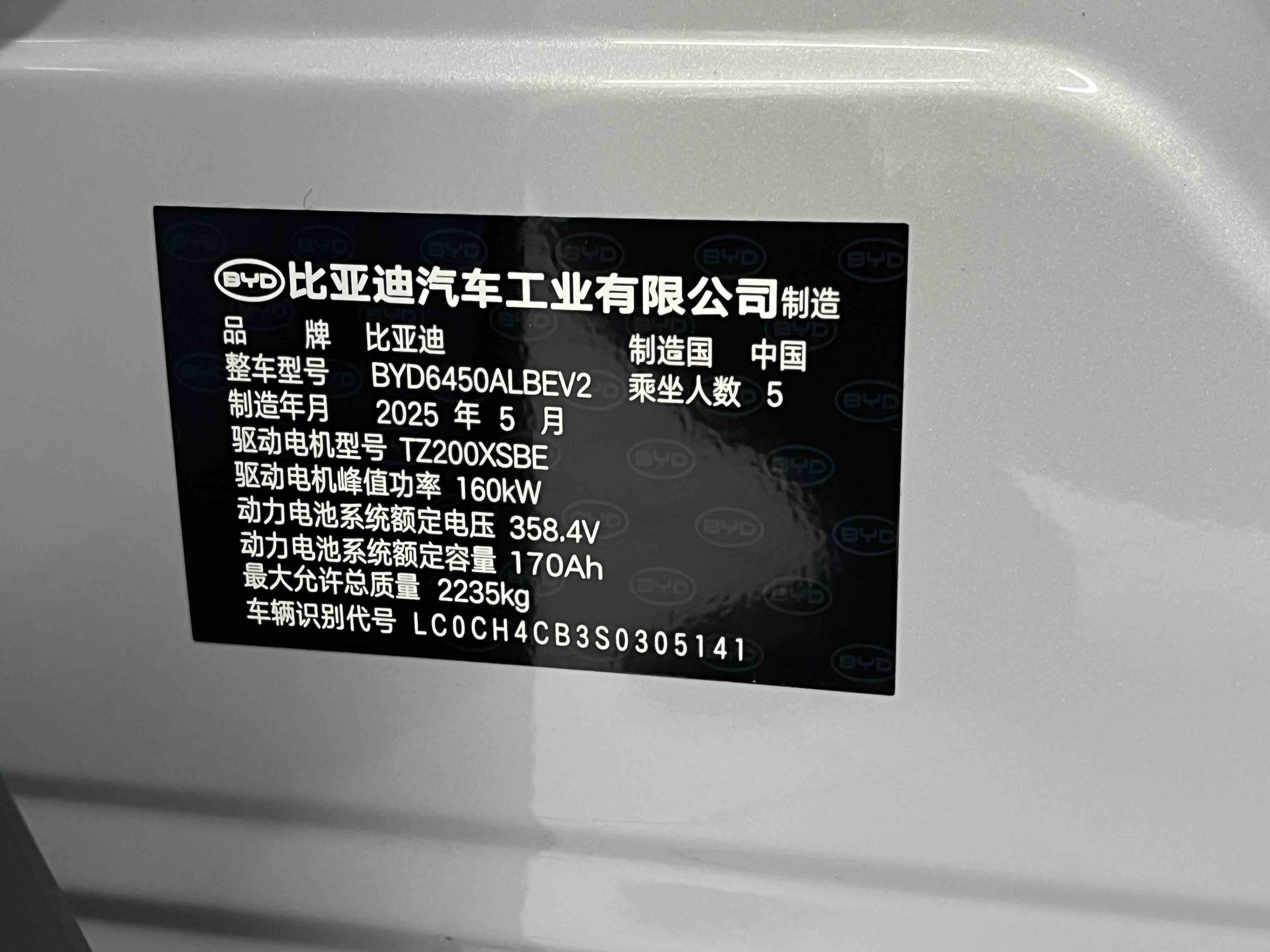 BYD Sea Lion 05 EV 2025 car image #22