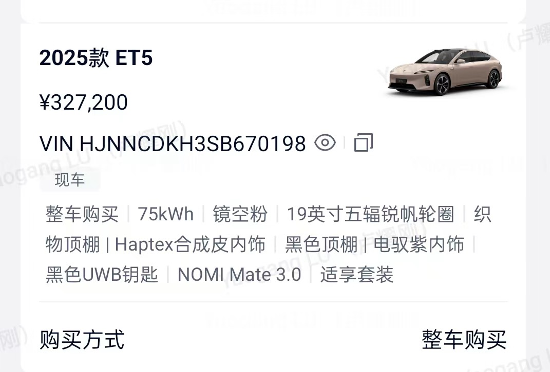 蔚来 蔚来ET5 2025 汽车图片 #22