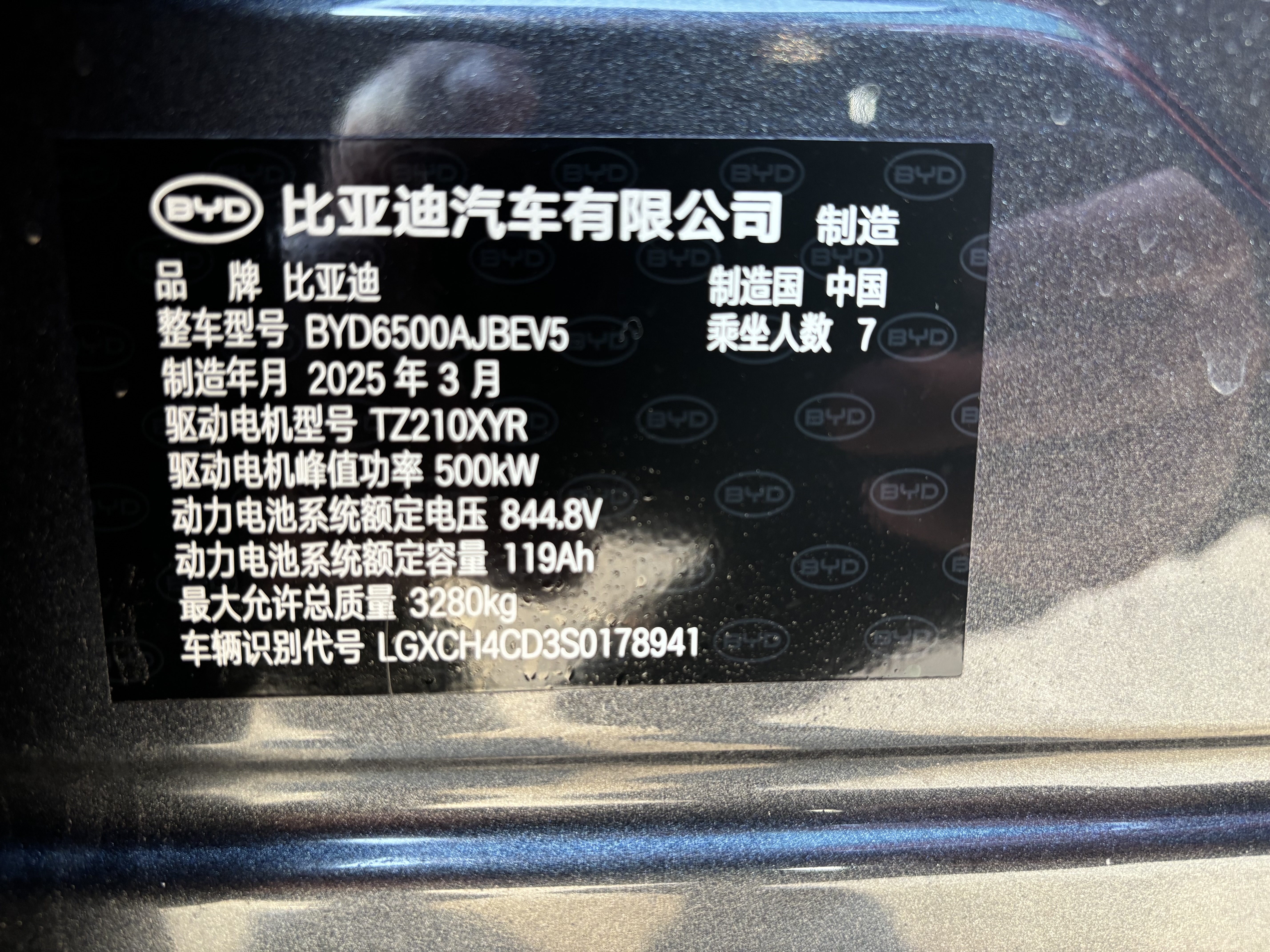 BYD Tang L 2025 #22 BYD Tang L 2025 car image #22