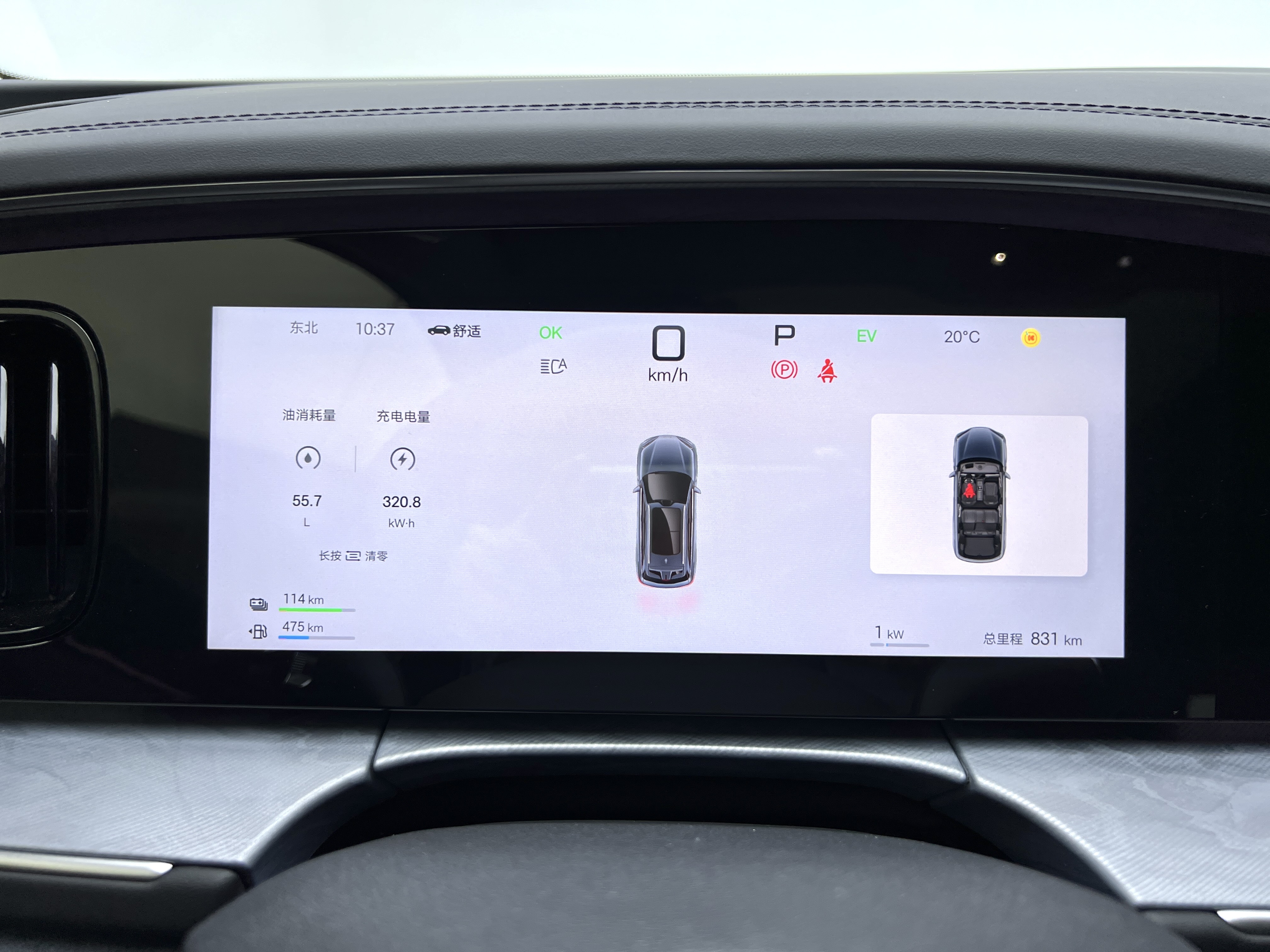 BYD Sea Lion 07 DM-i 2025 car image #22