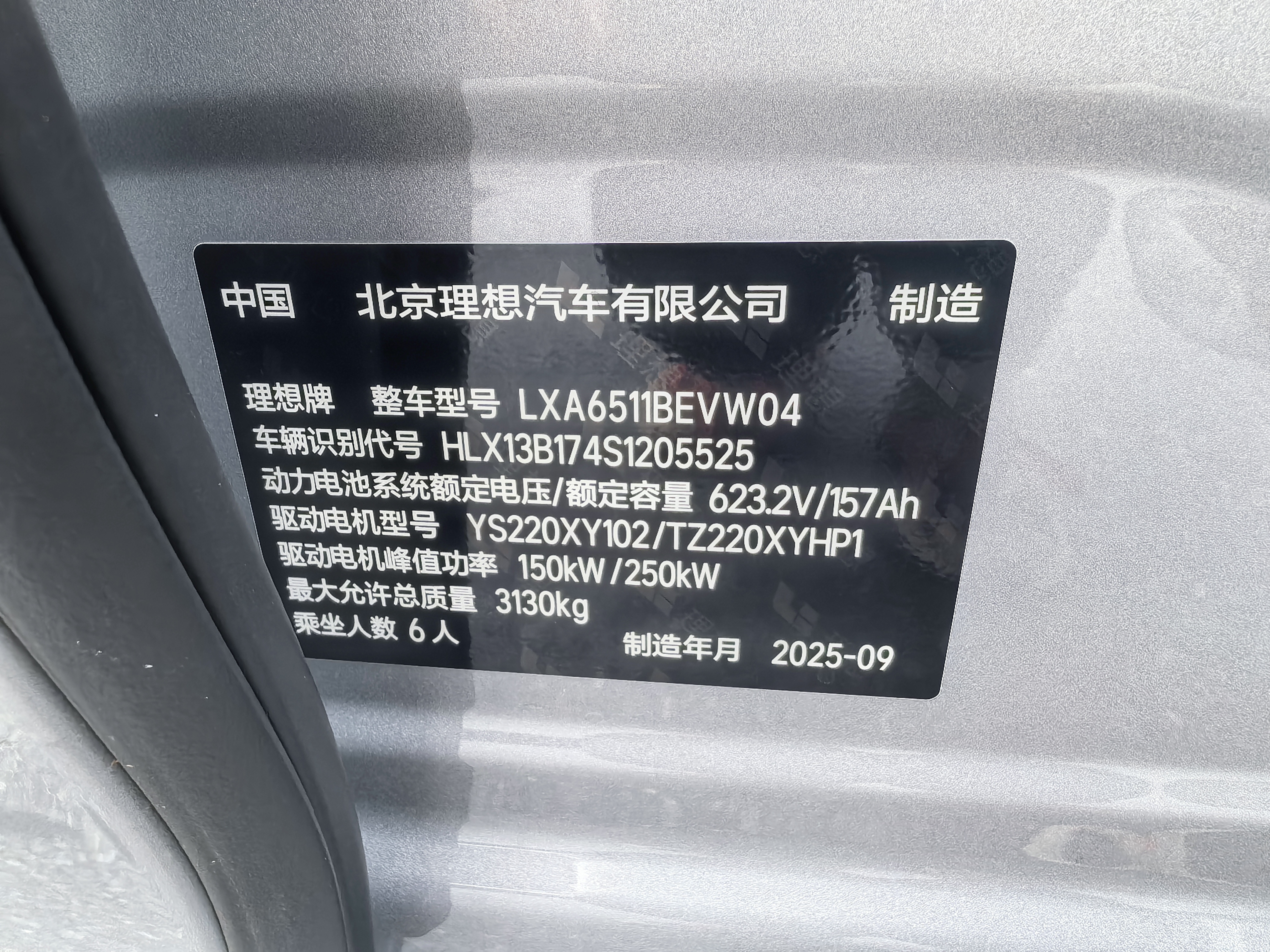 理想汽车 理想i6 2025 汽车图片 #22