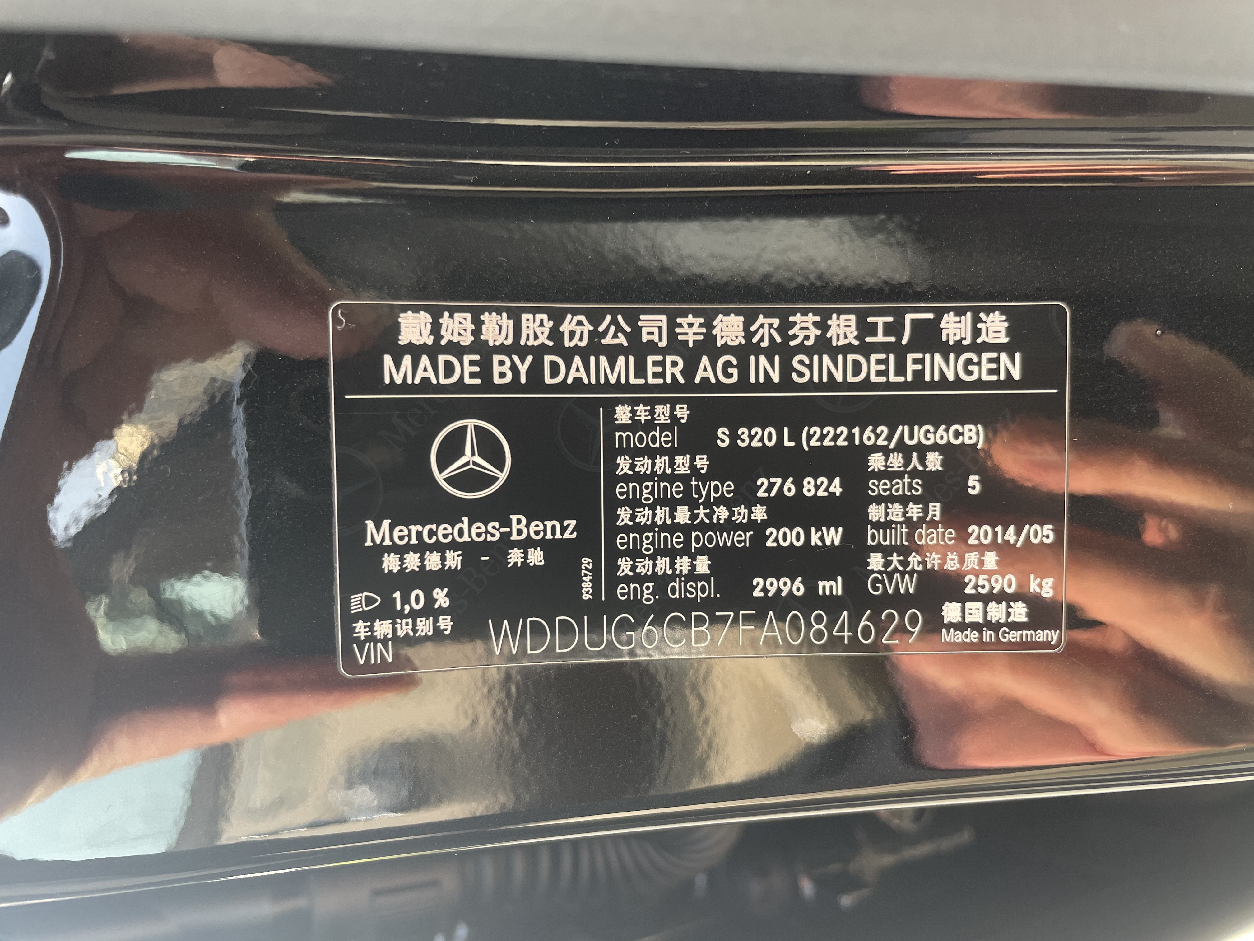 Mercedes-Benz S Class 2014 صورة سيارة #22