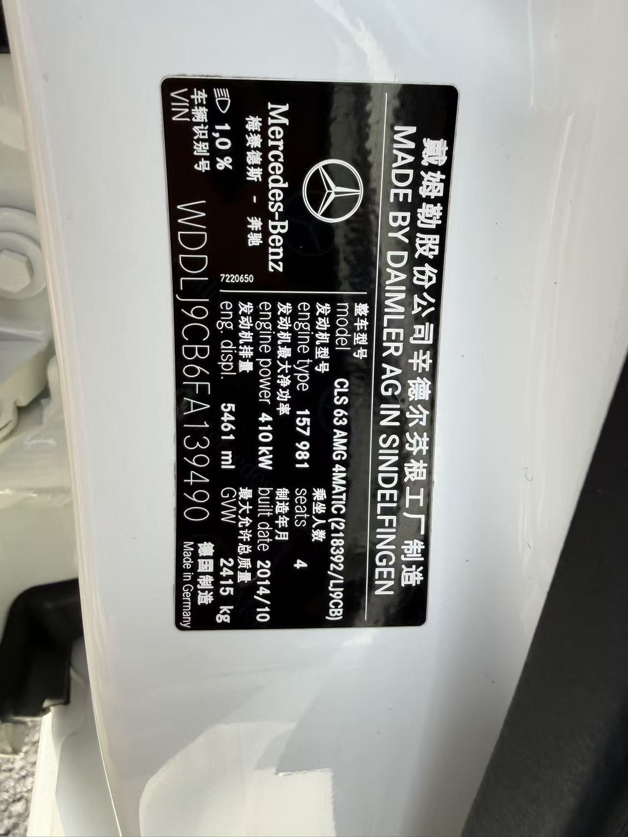 Mercedes-Benz CLS AMG 2016 car image #22