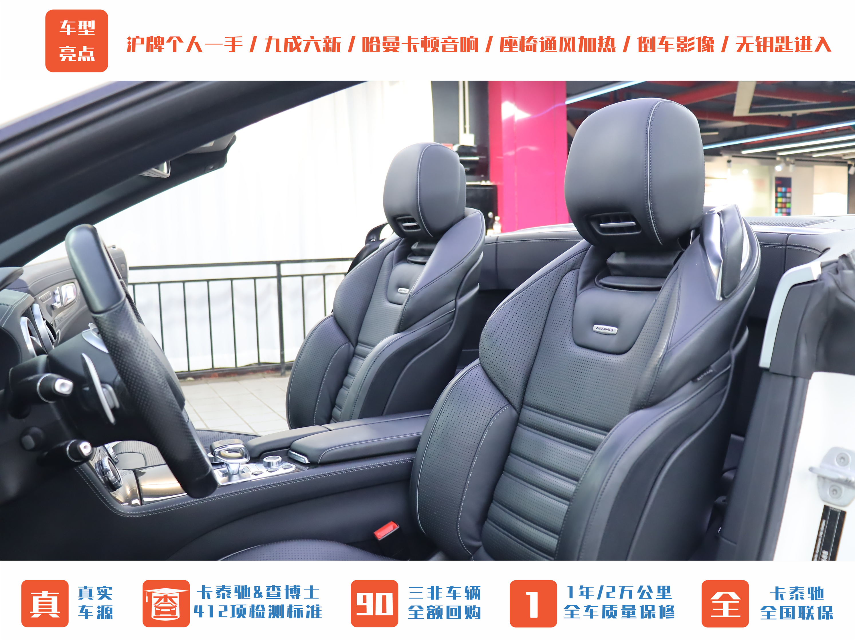 Mercedes-Benz SL AMG 2016 car image #22