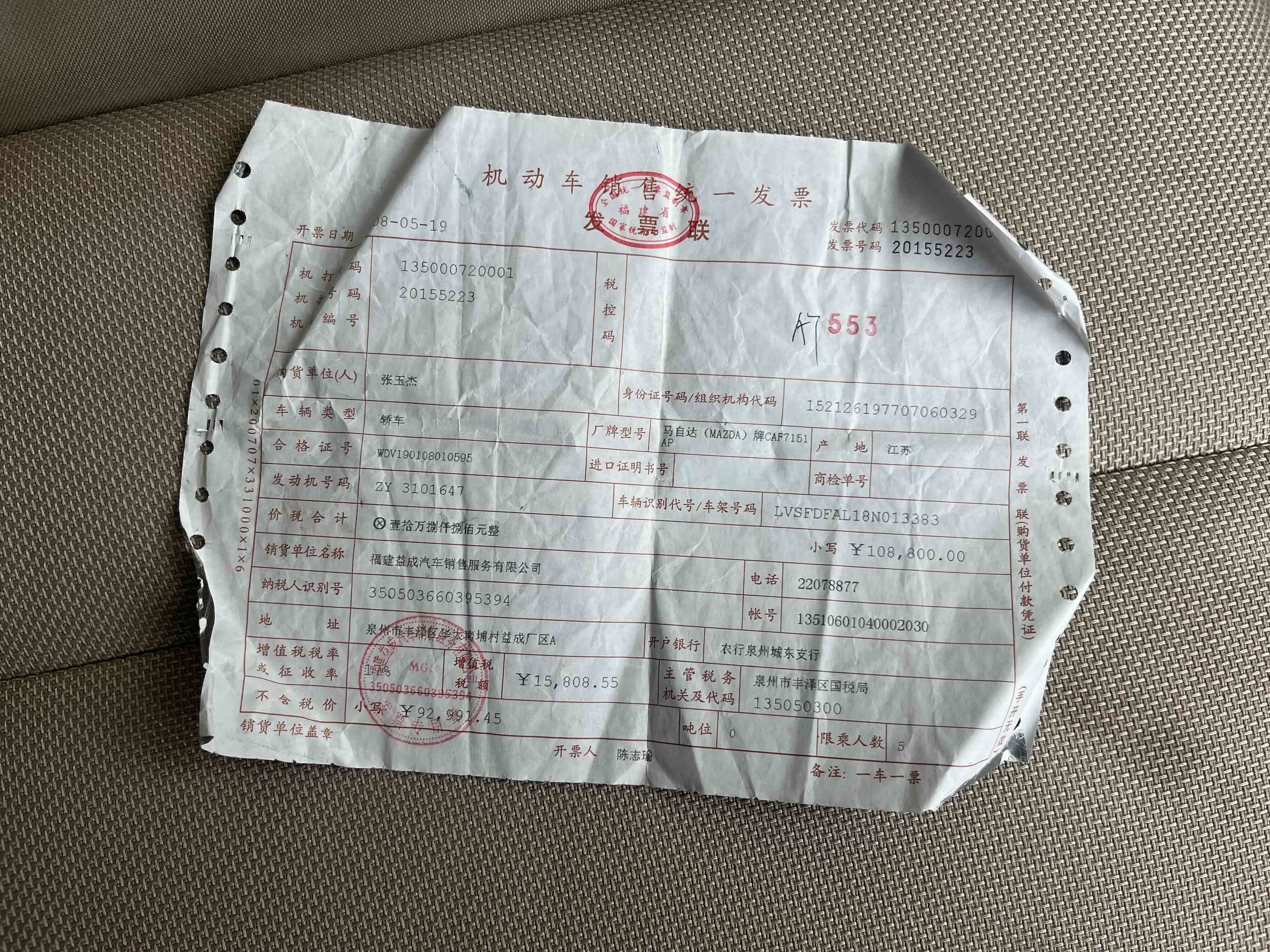 马自达 马自达2劲翔 2008 汽车图片 #22