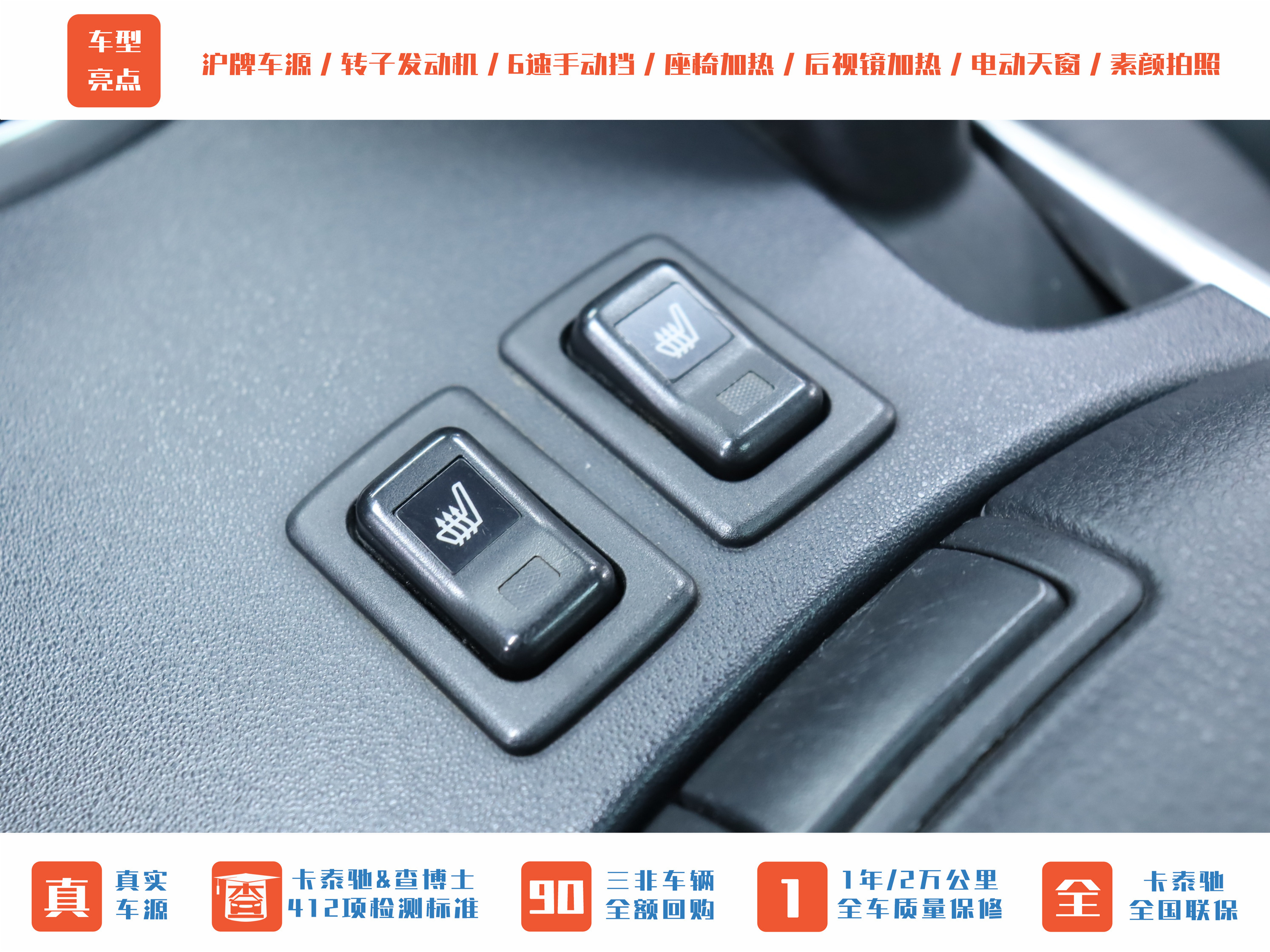 马自达 马自达RX-8 2007 汽车图片 #22