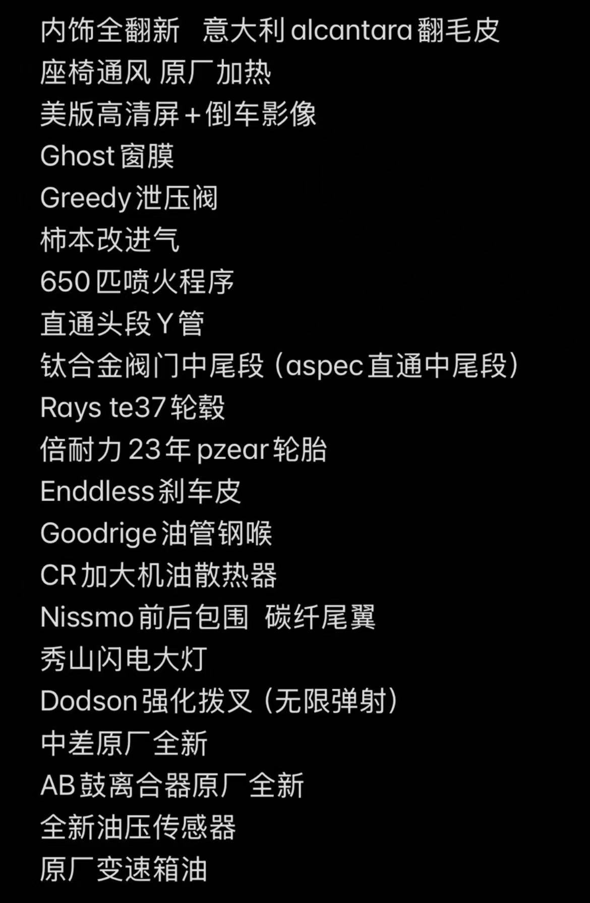 日产 日产GT-R 2010 汽车图片 #22