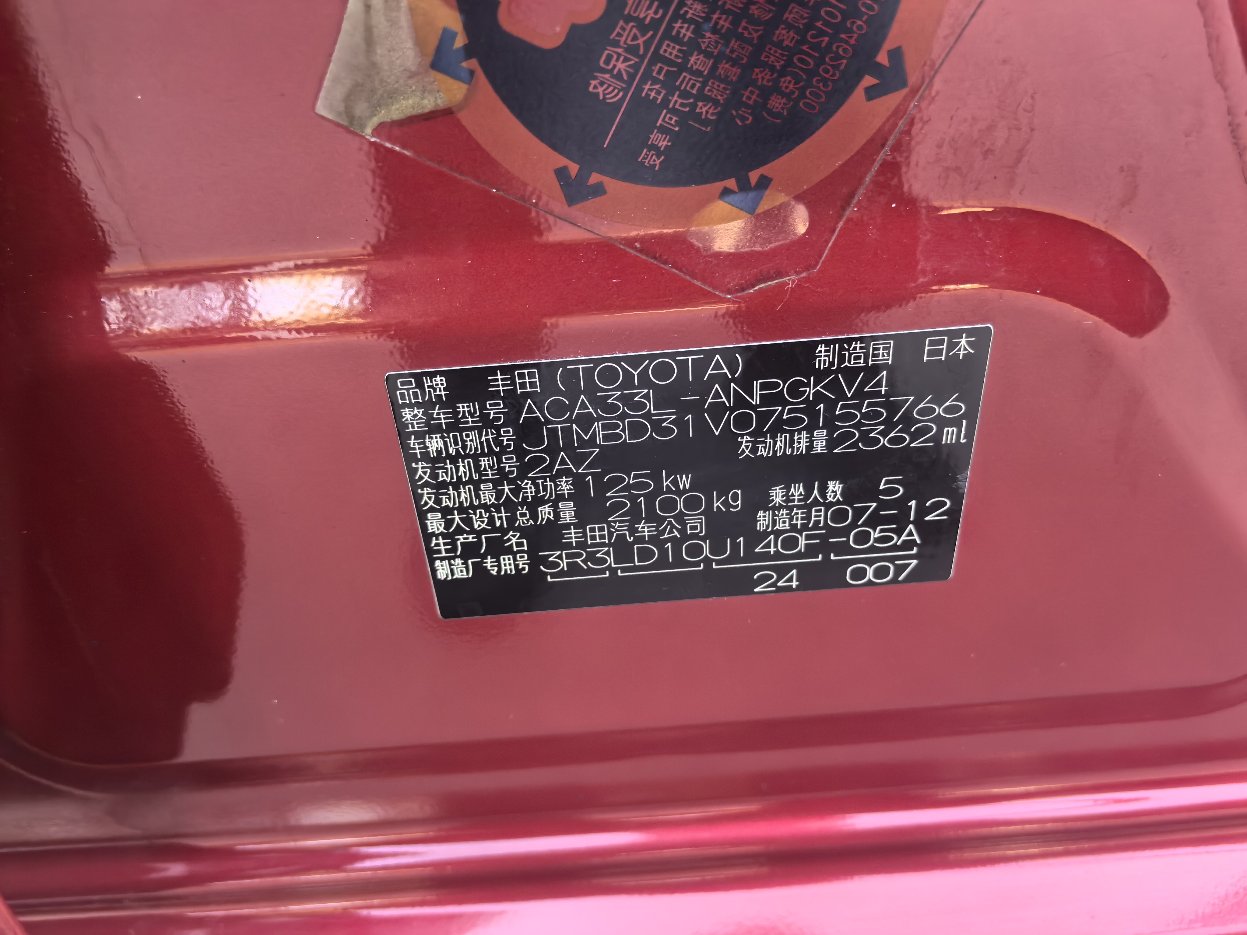 Toyota RAV4 (Imported) 2008 image de voiture #22