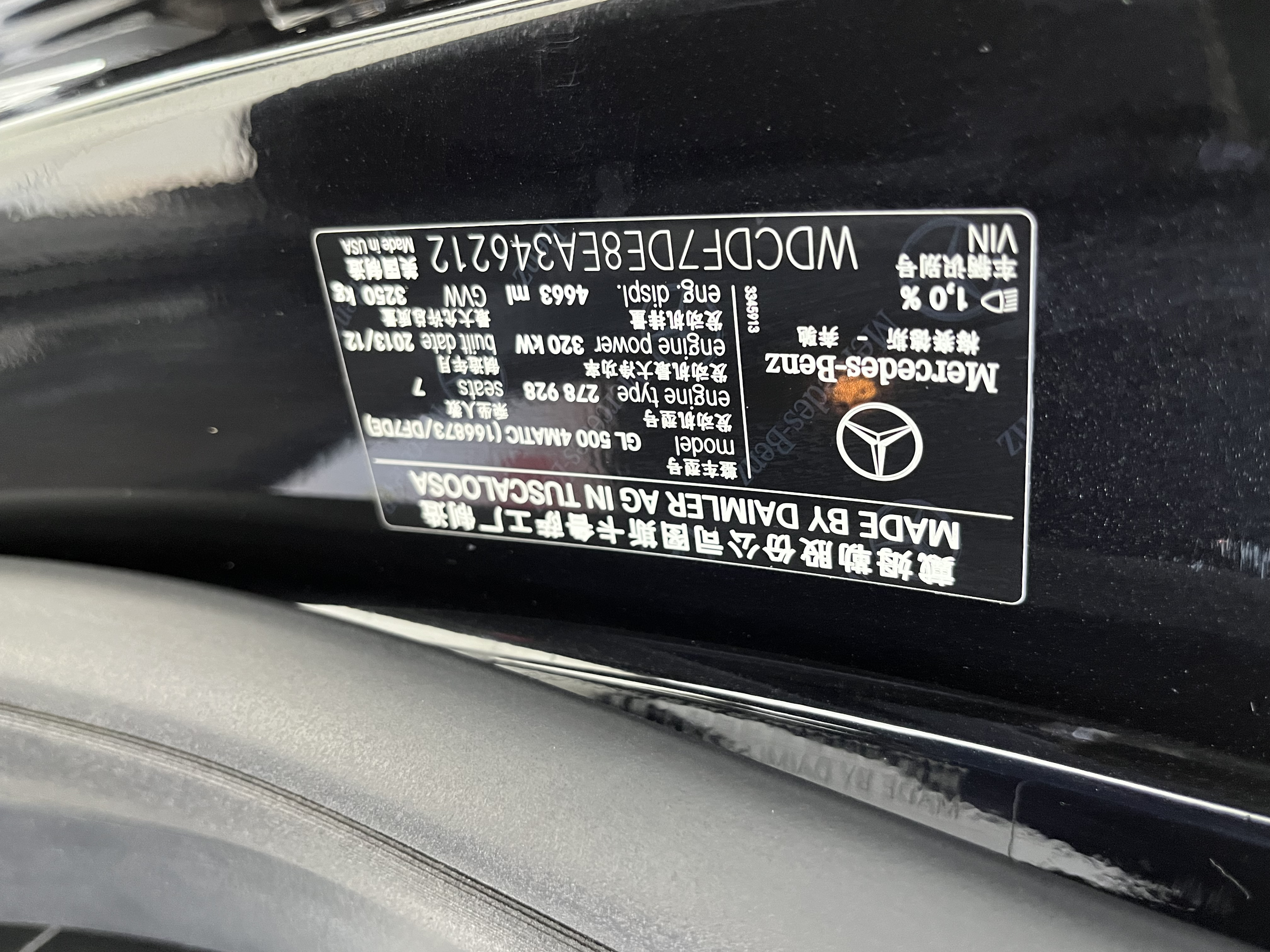 Mercedes-Benz GL Class 2014 #22 Mercedes-Benz GL Class 2014 car image #22