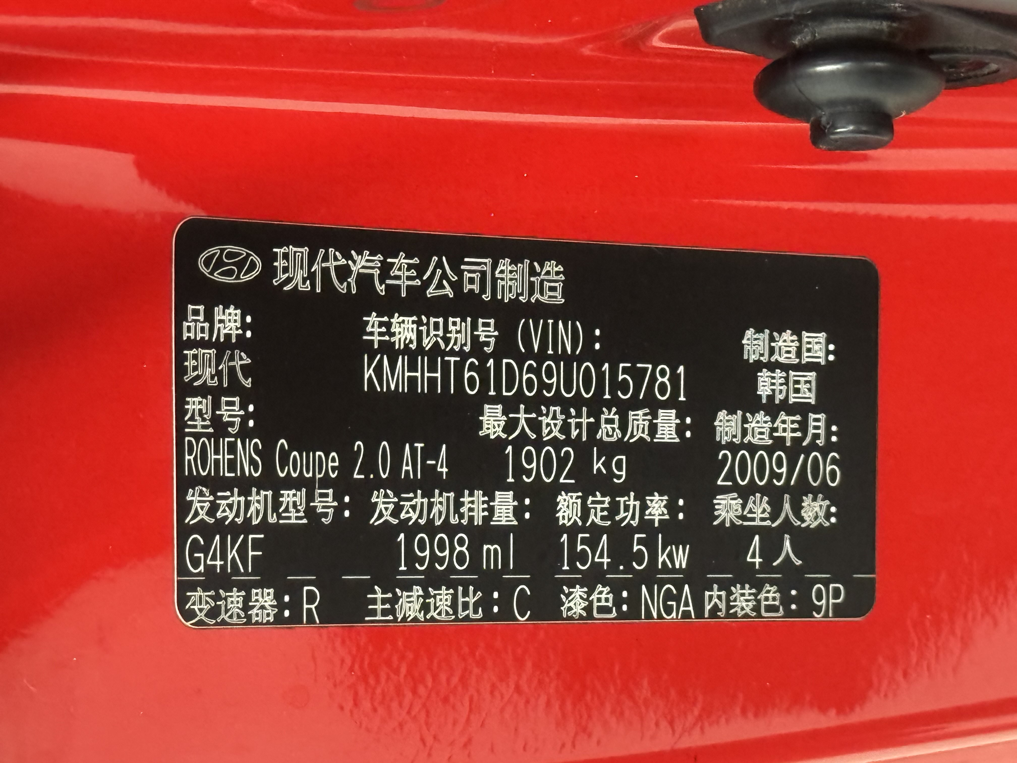 Hyundai Rohens 2009 car image #22