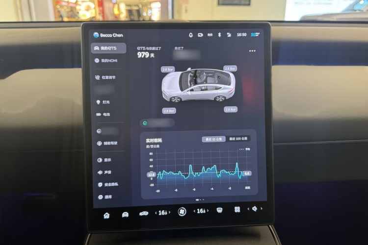 蔚来 蔚来ET5 2023 汽车图片 #22